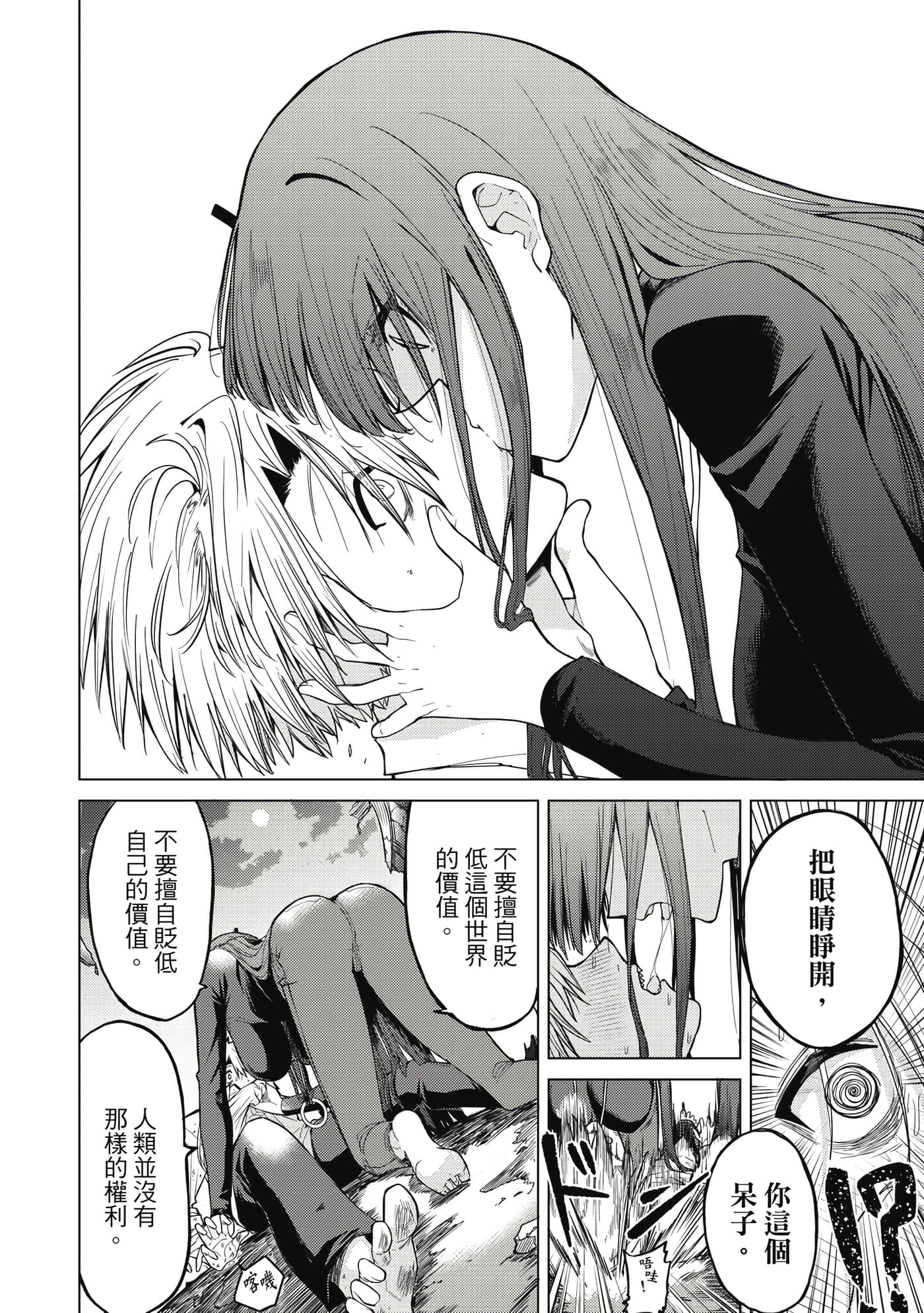 第 65 页