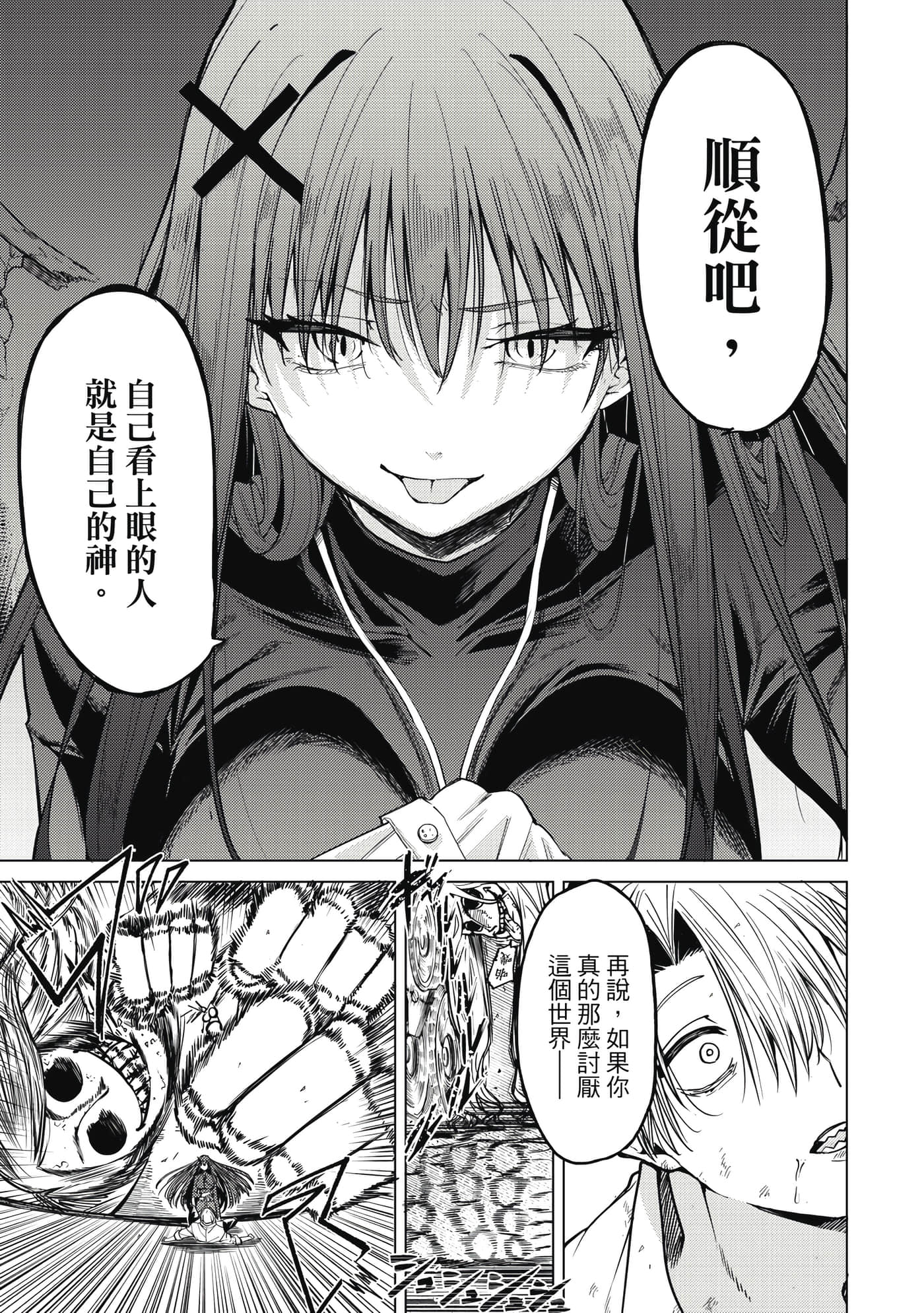 第 66 页