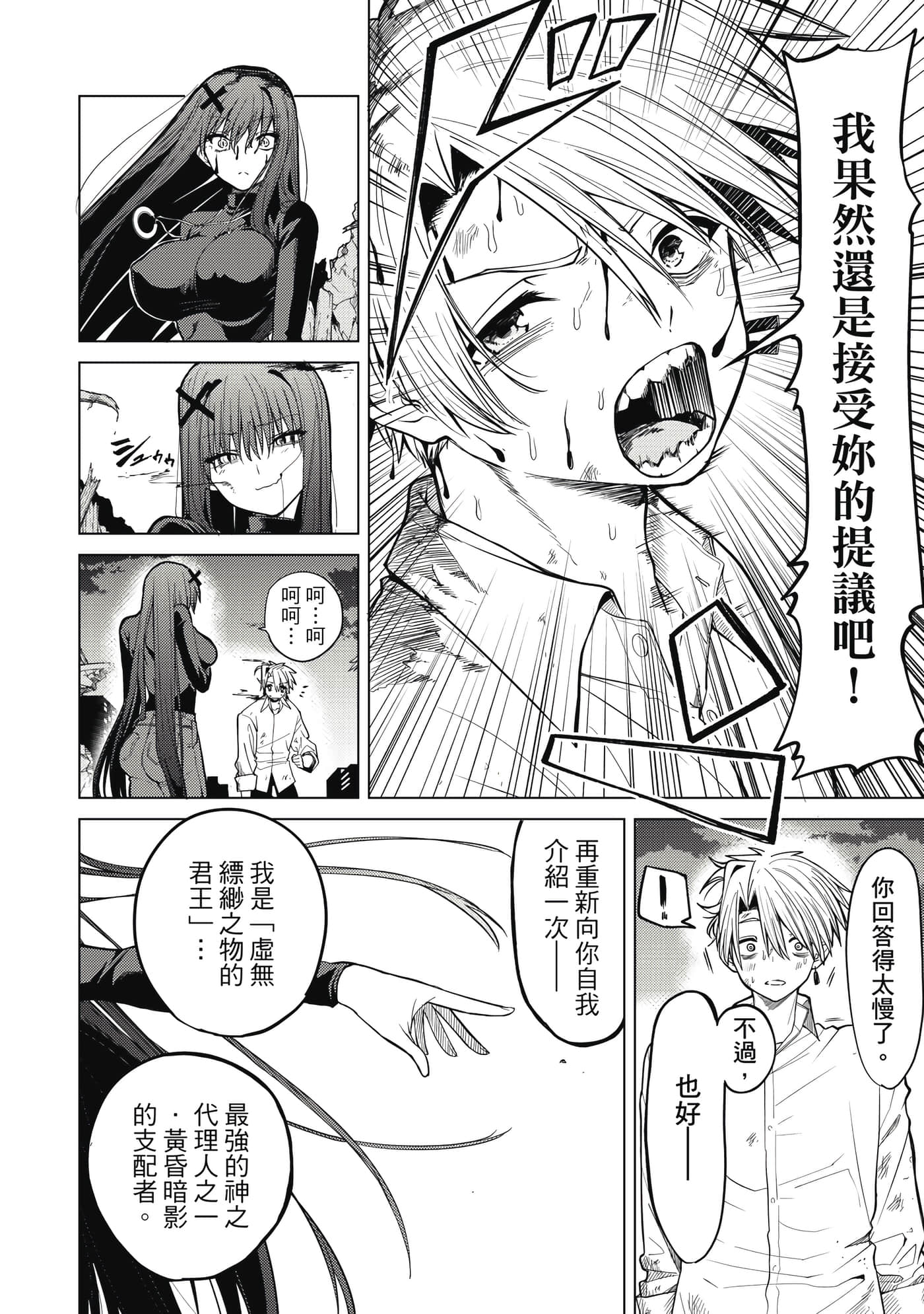 第 69 页