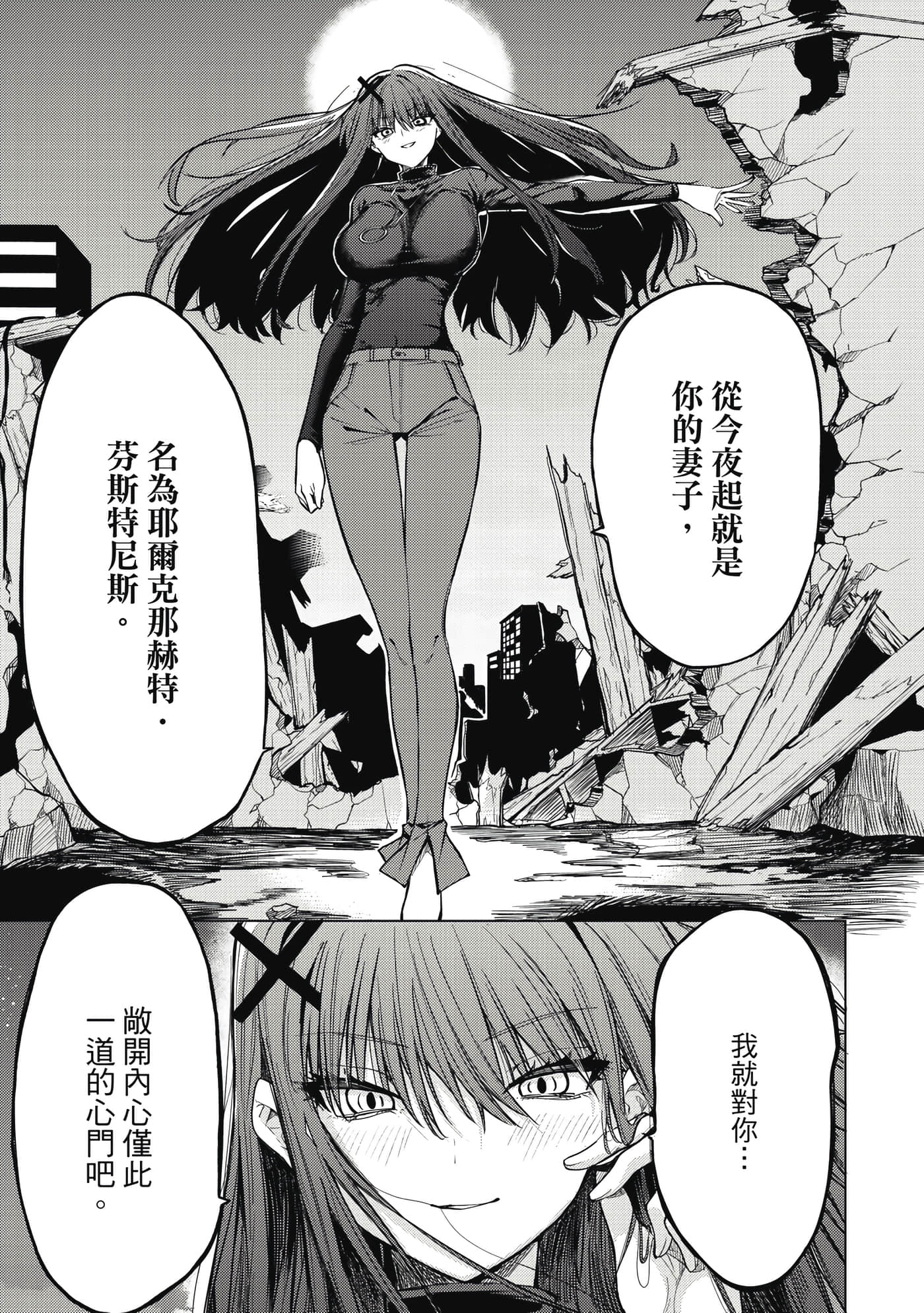 第 70 页