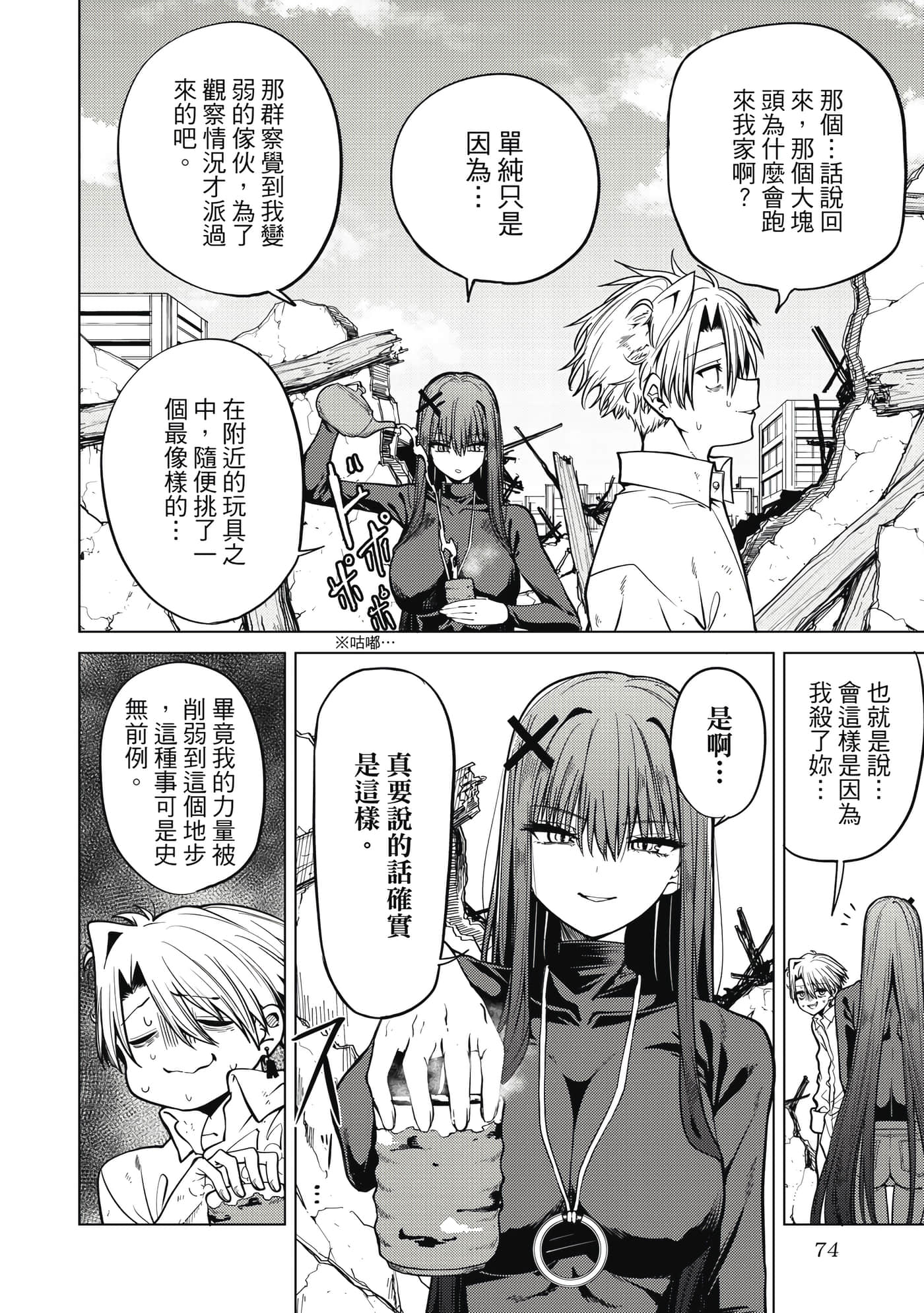 第 75 页