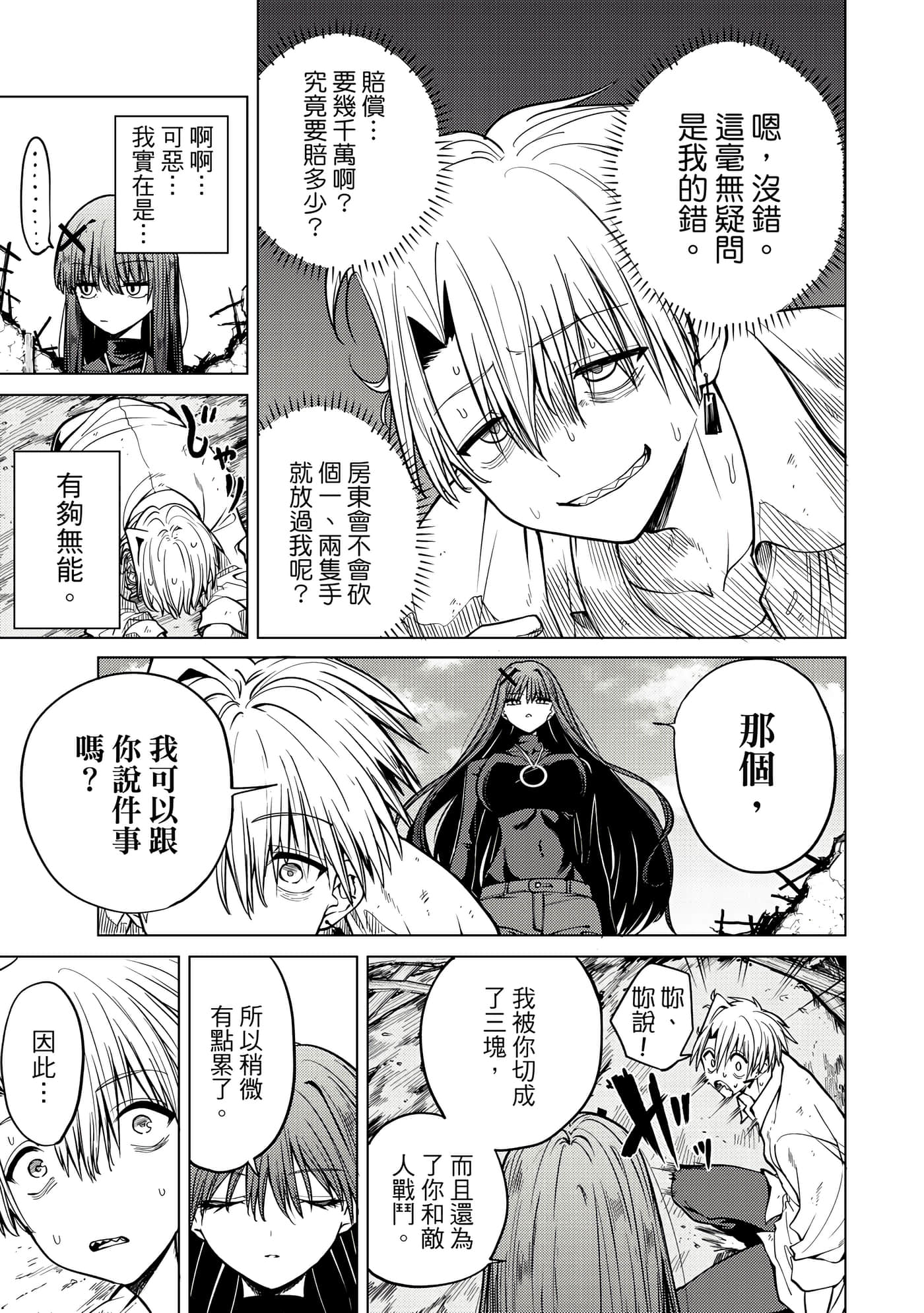 第 76 页