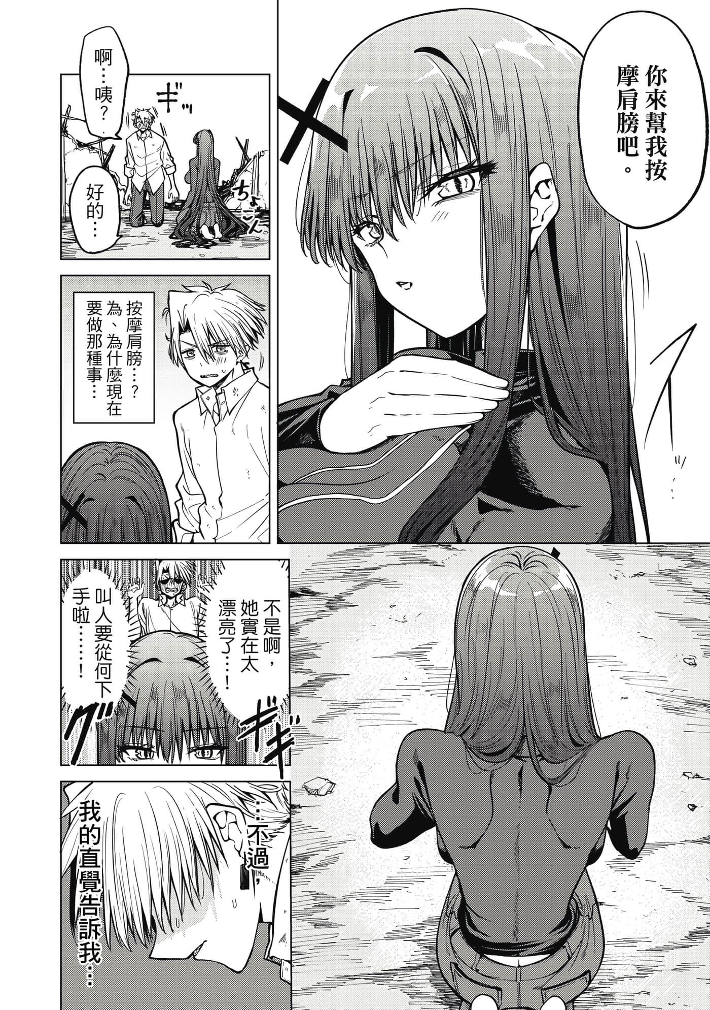 第 77 页