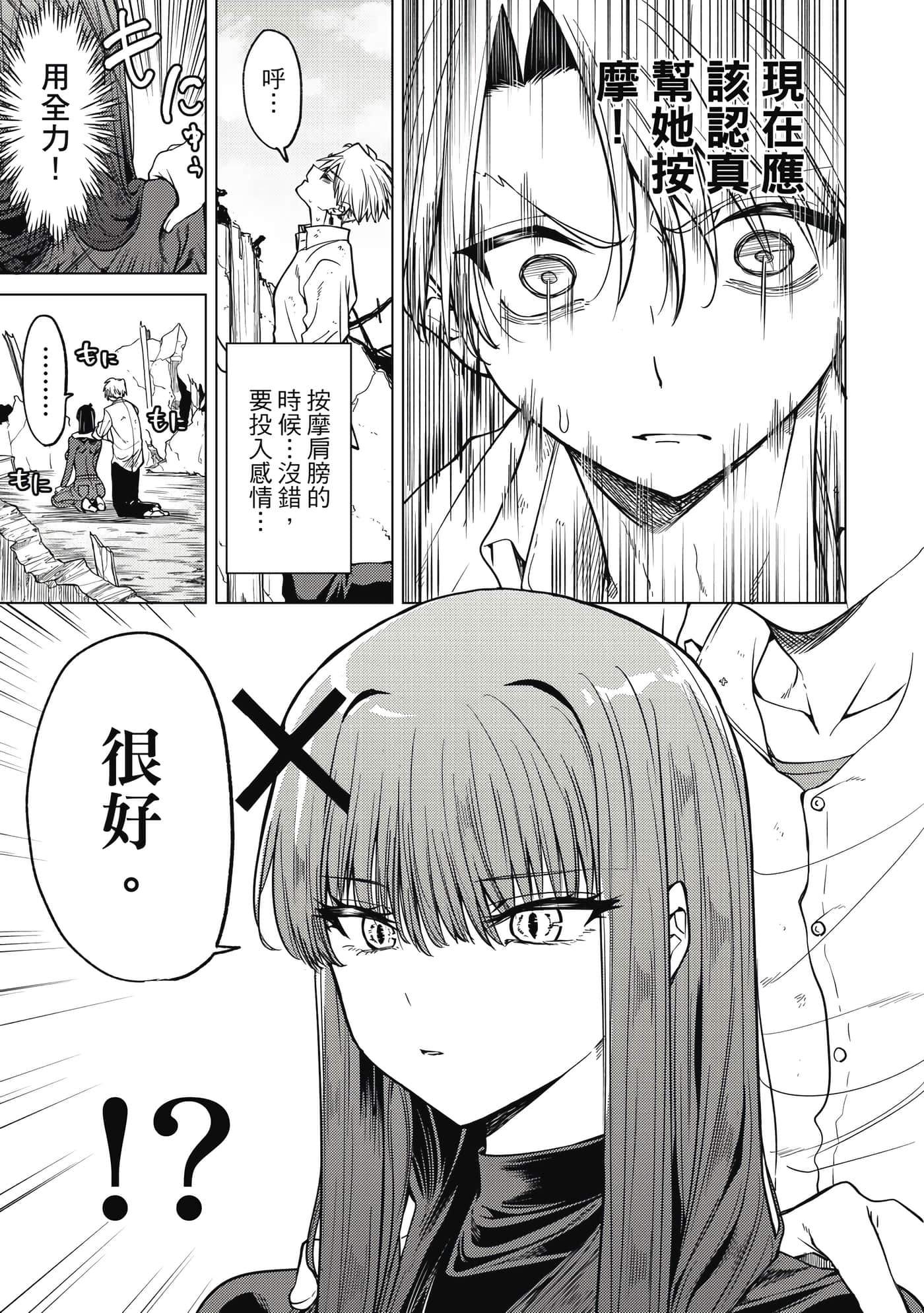 第 78 页