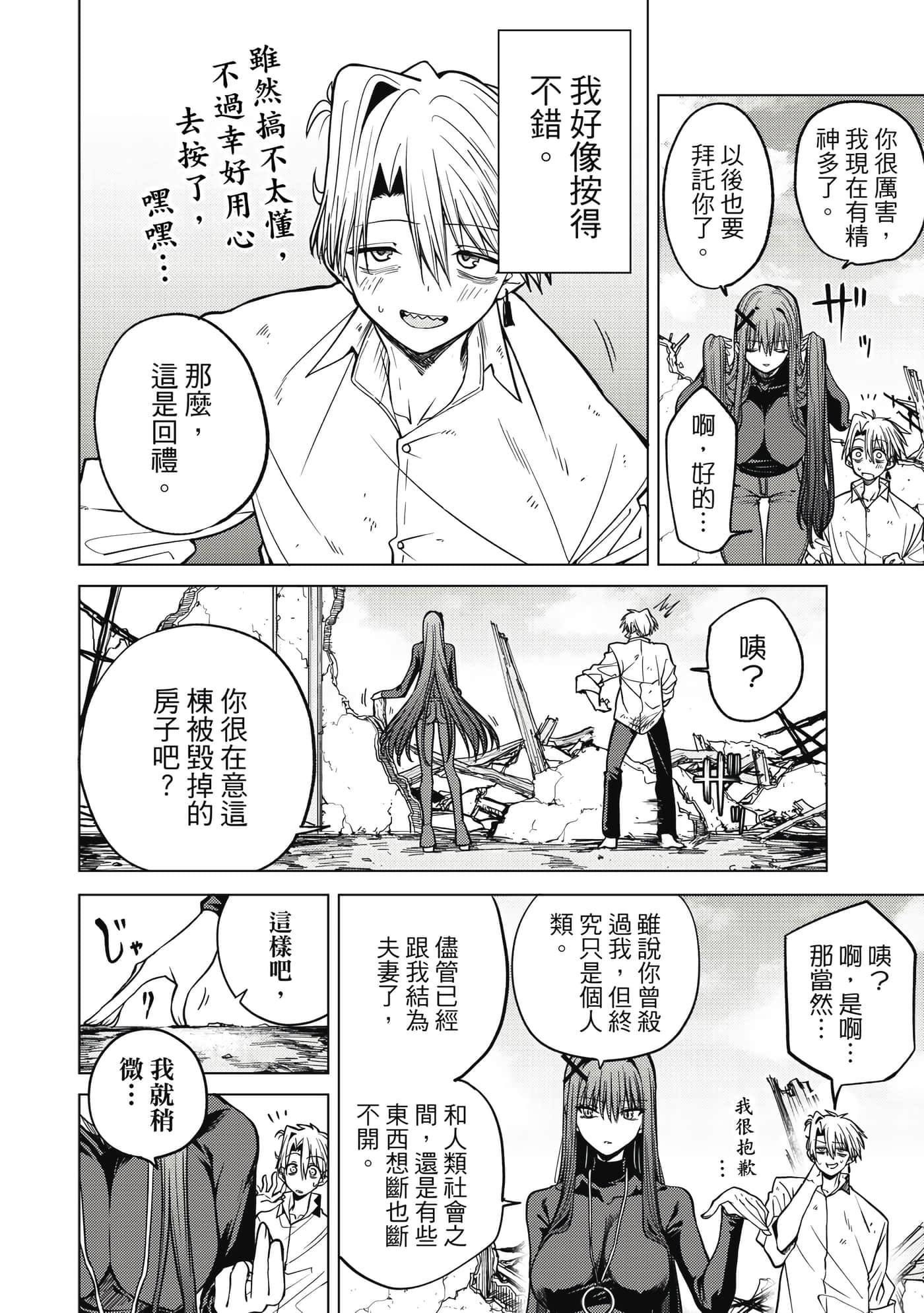 第 79 页