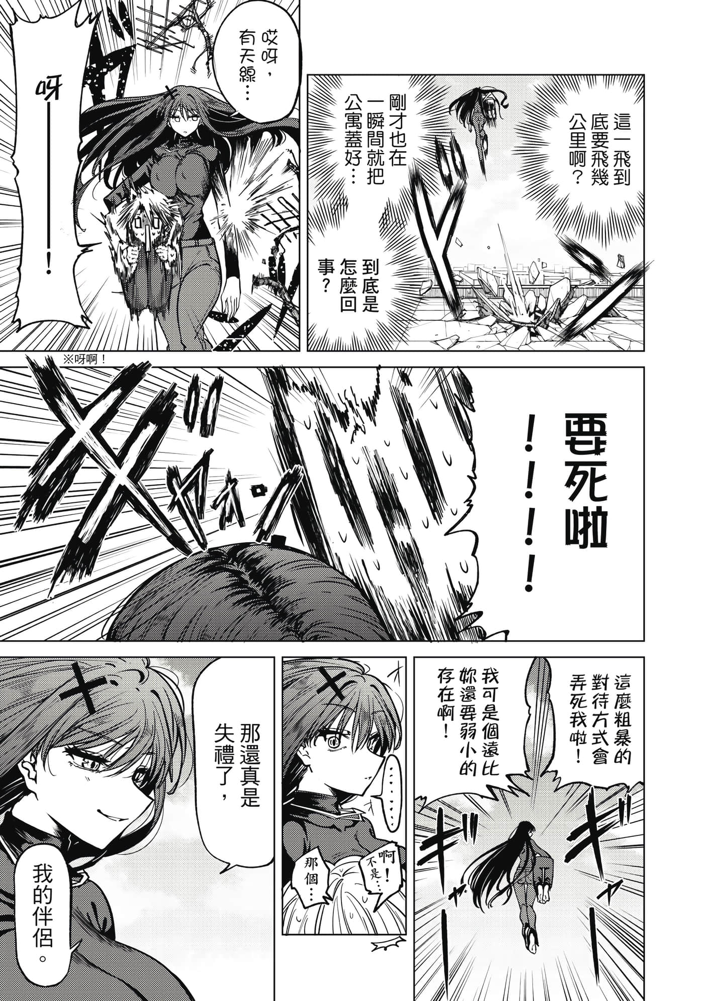 第 82 页