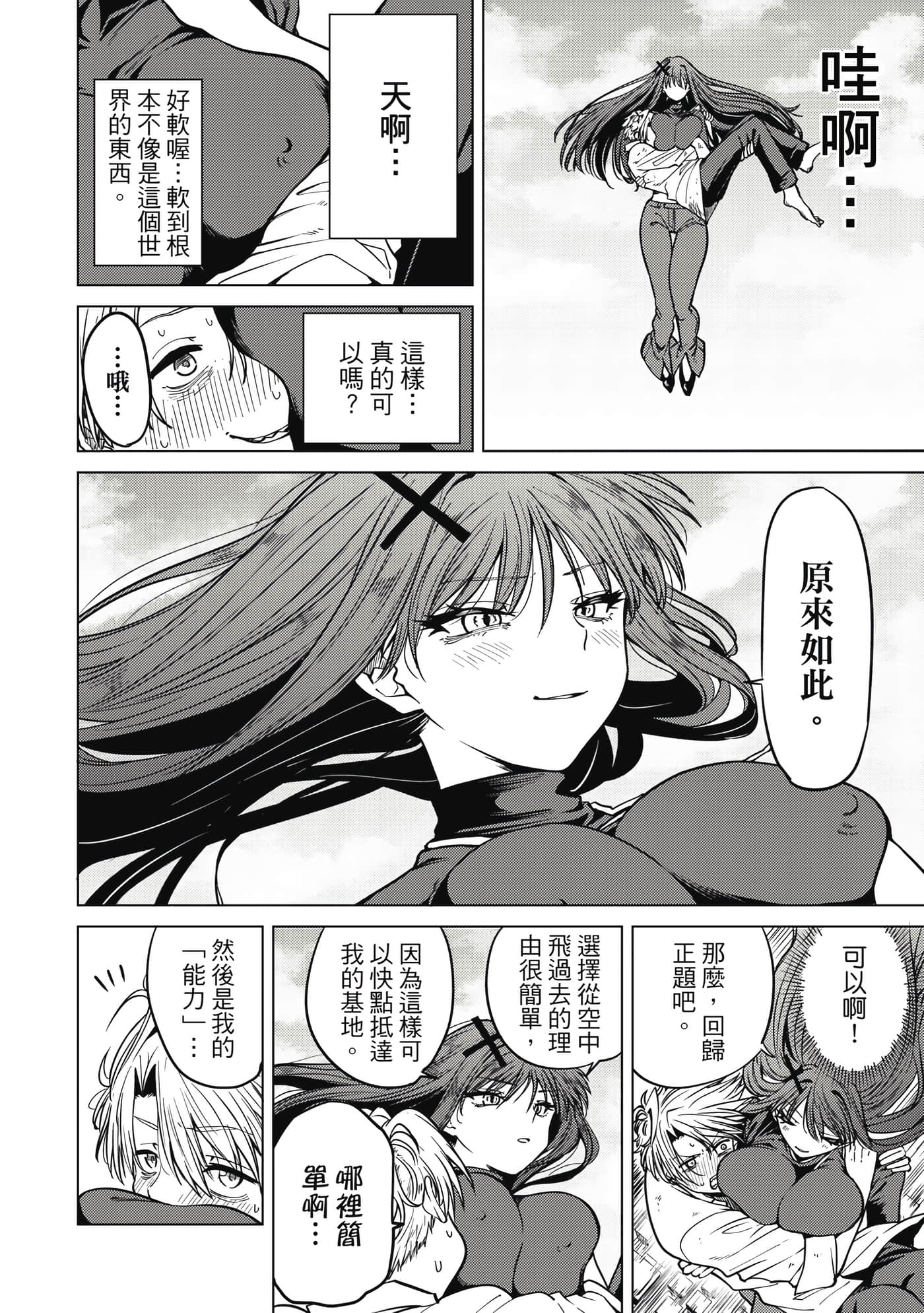 第 85 页