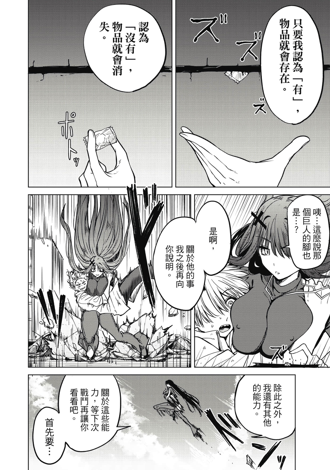 第 87 页