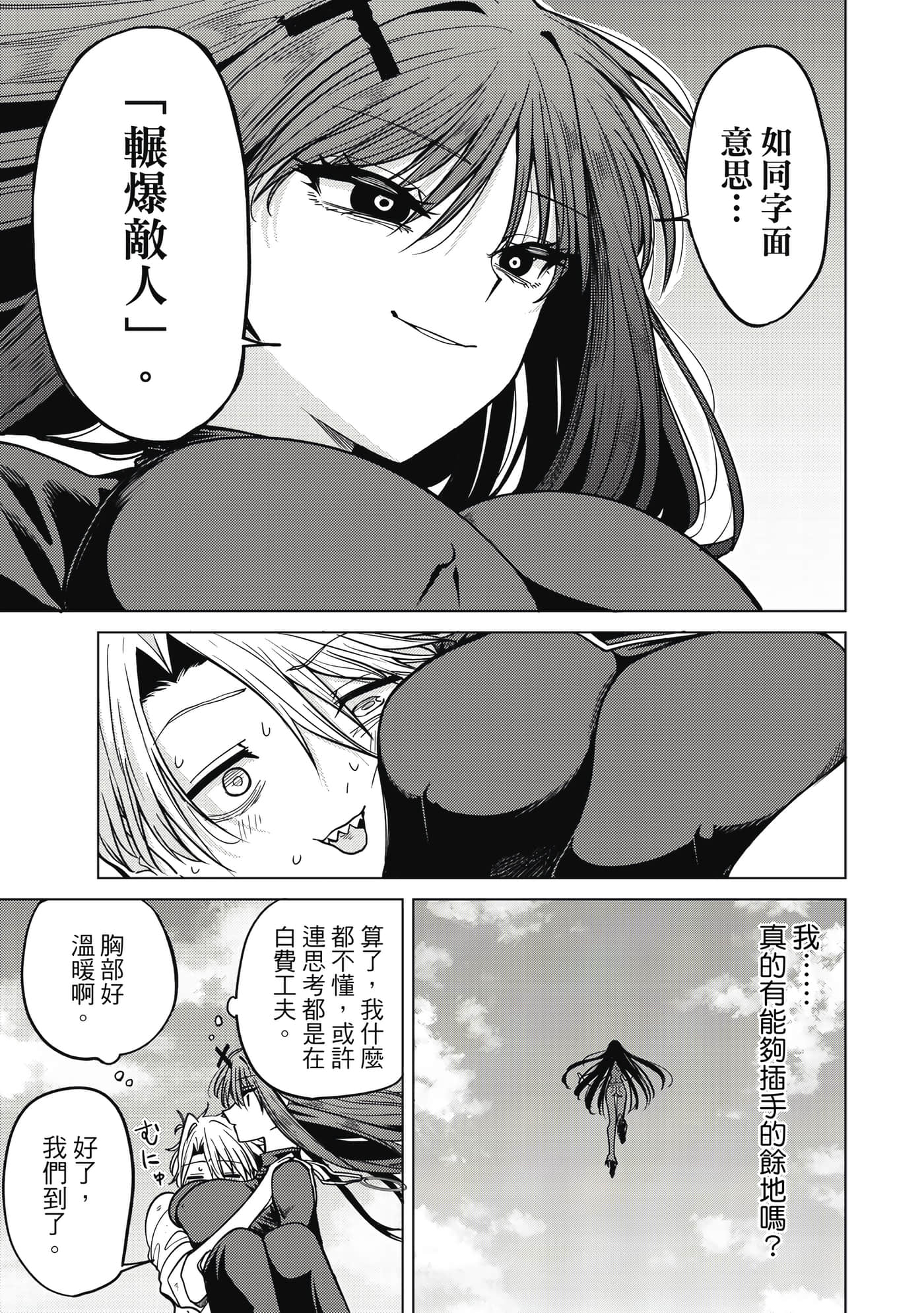 第 88 页