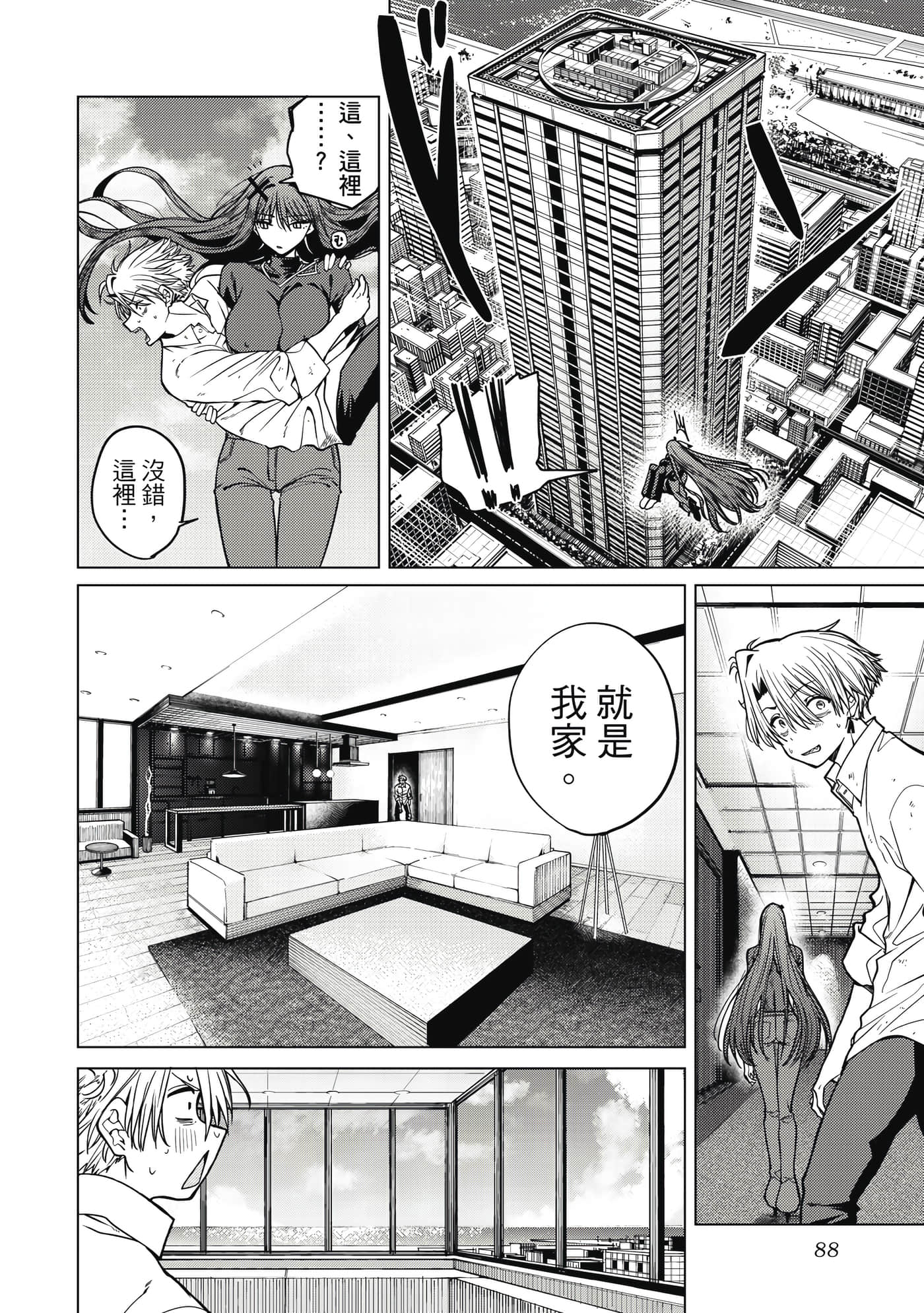 第 89 页