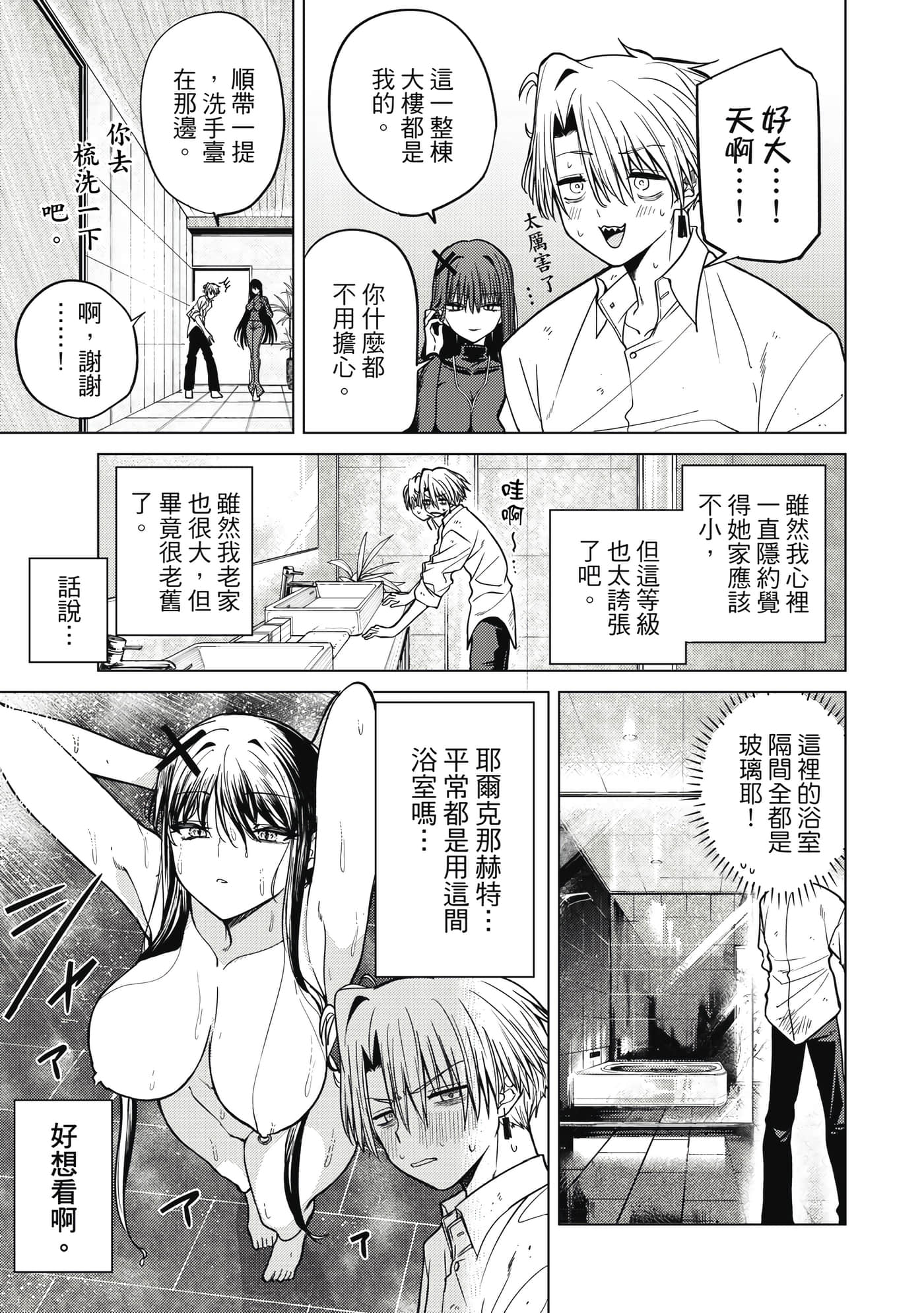 第 90 页