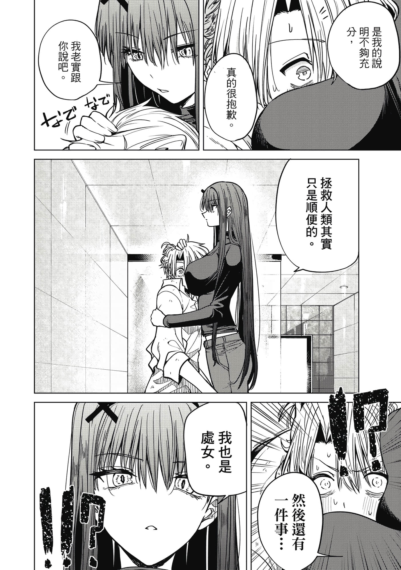 第 97 页