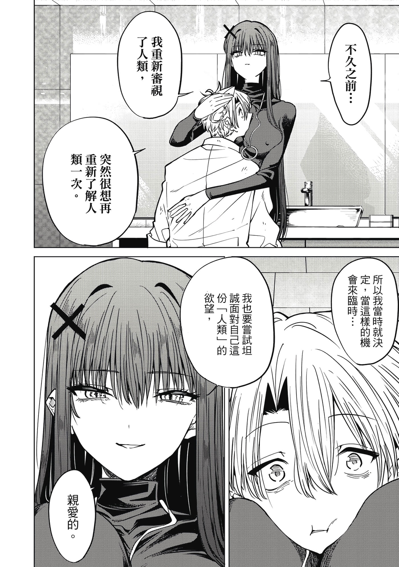 第 99 页