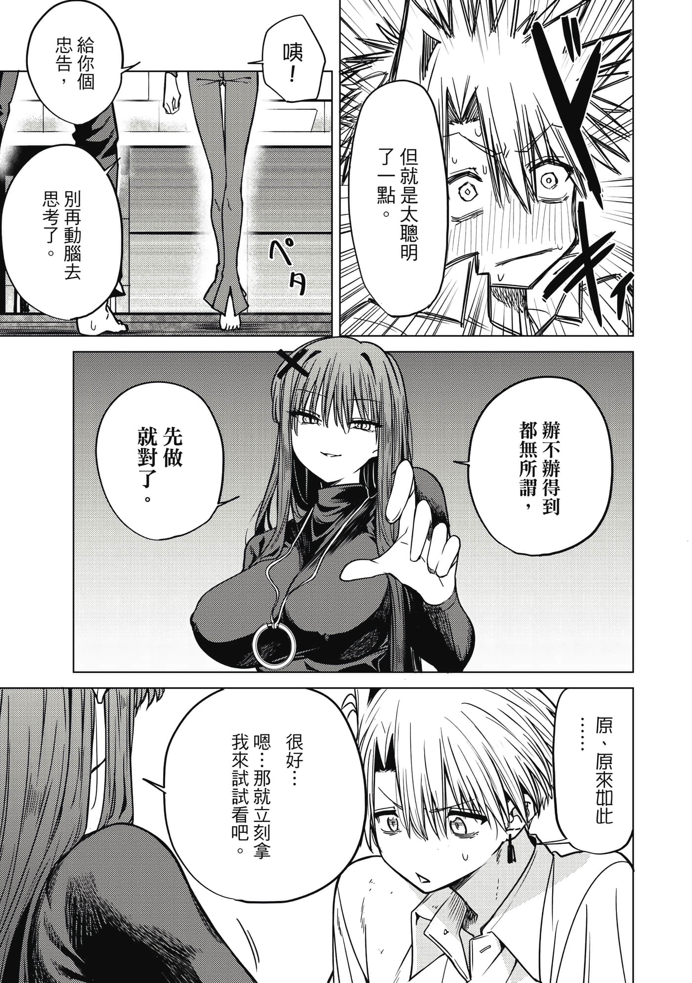 第 102 页
