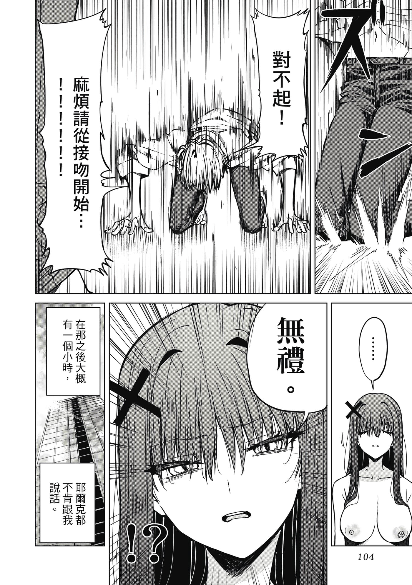 第 105 页