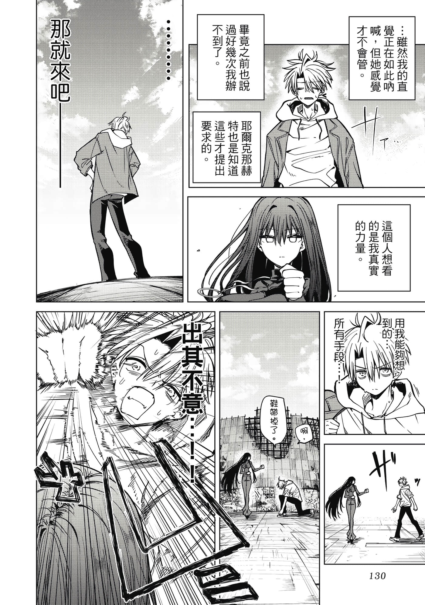 第 131 页