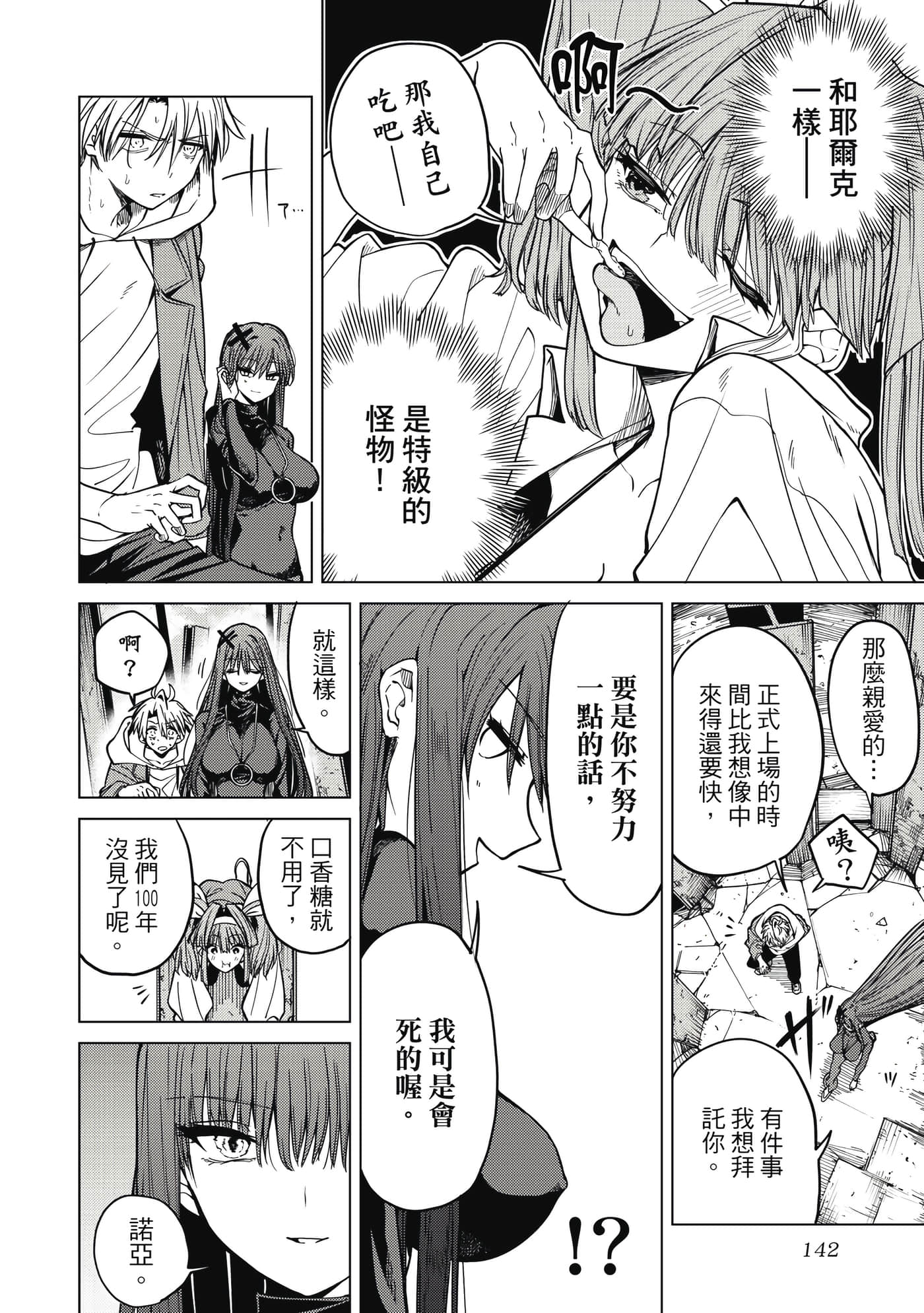 第 143 页