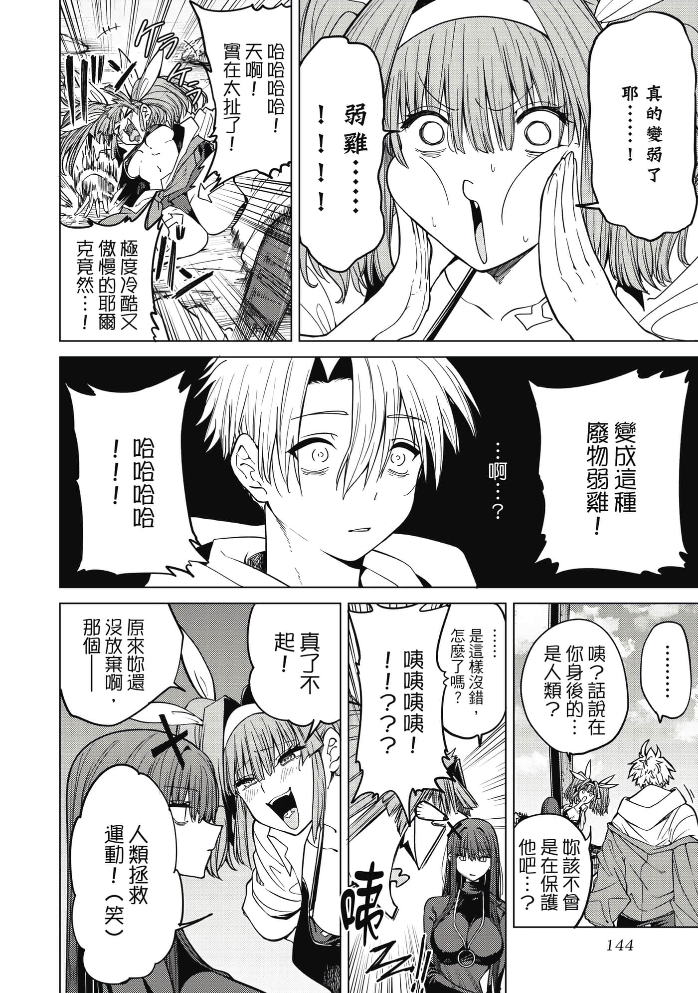 第 145 页