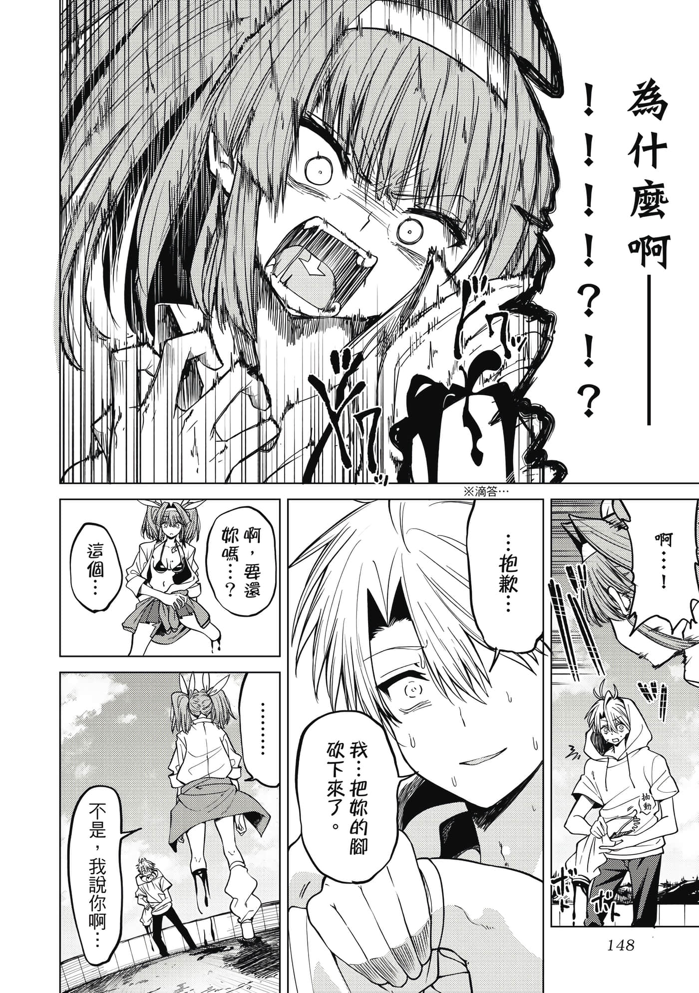 第 149 页