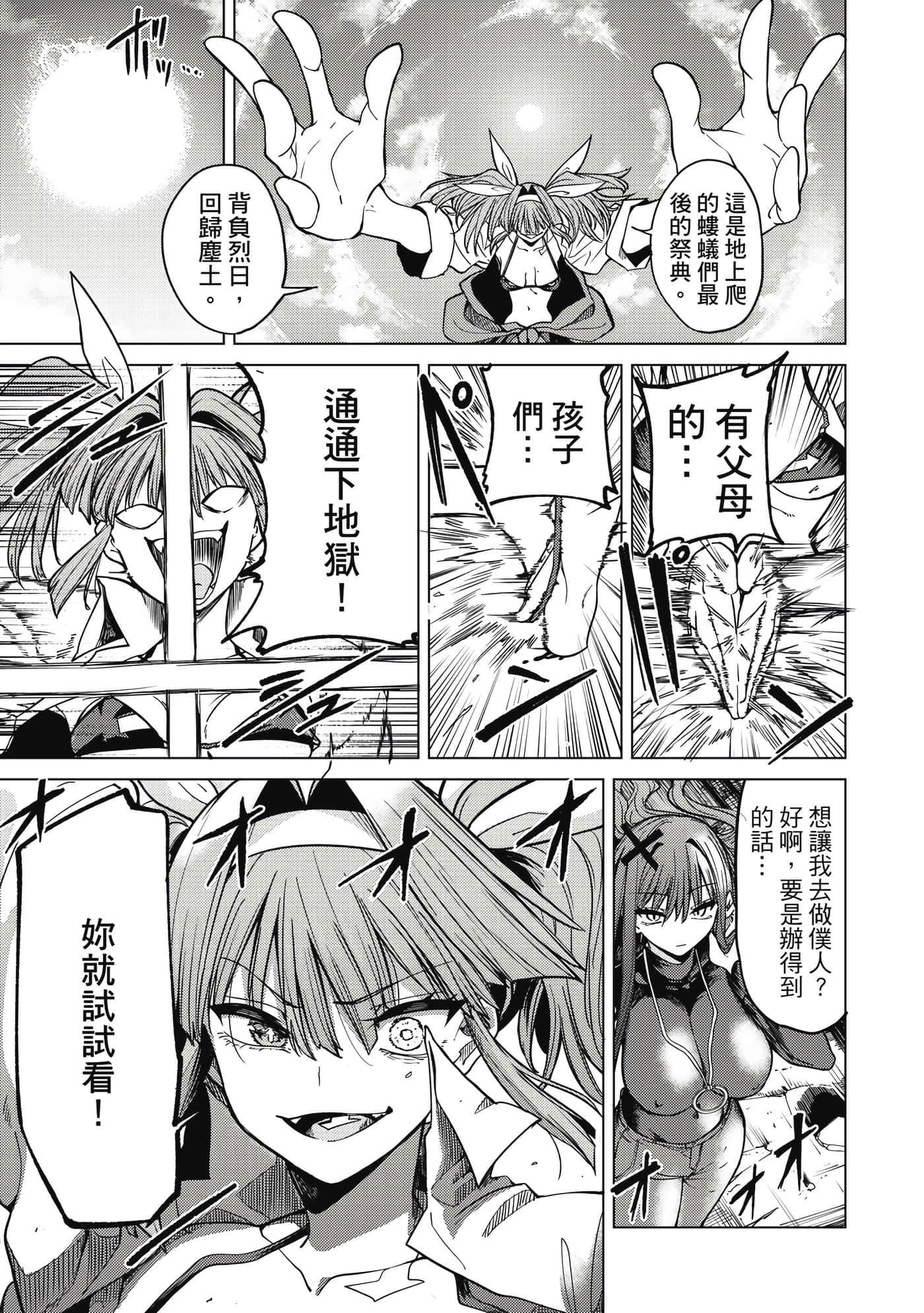第 154 页