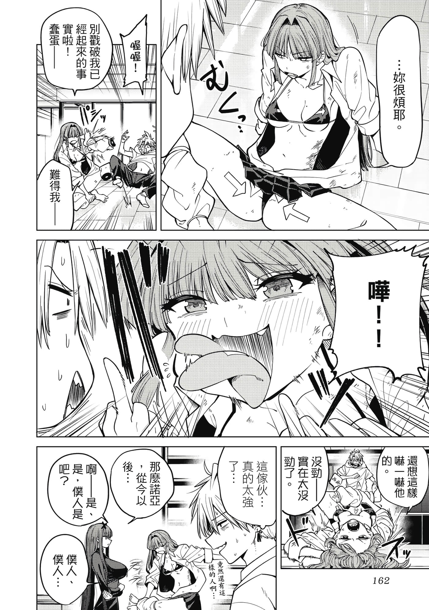 第 163 页