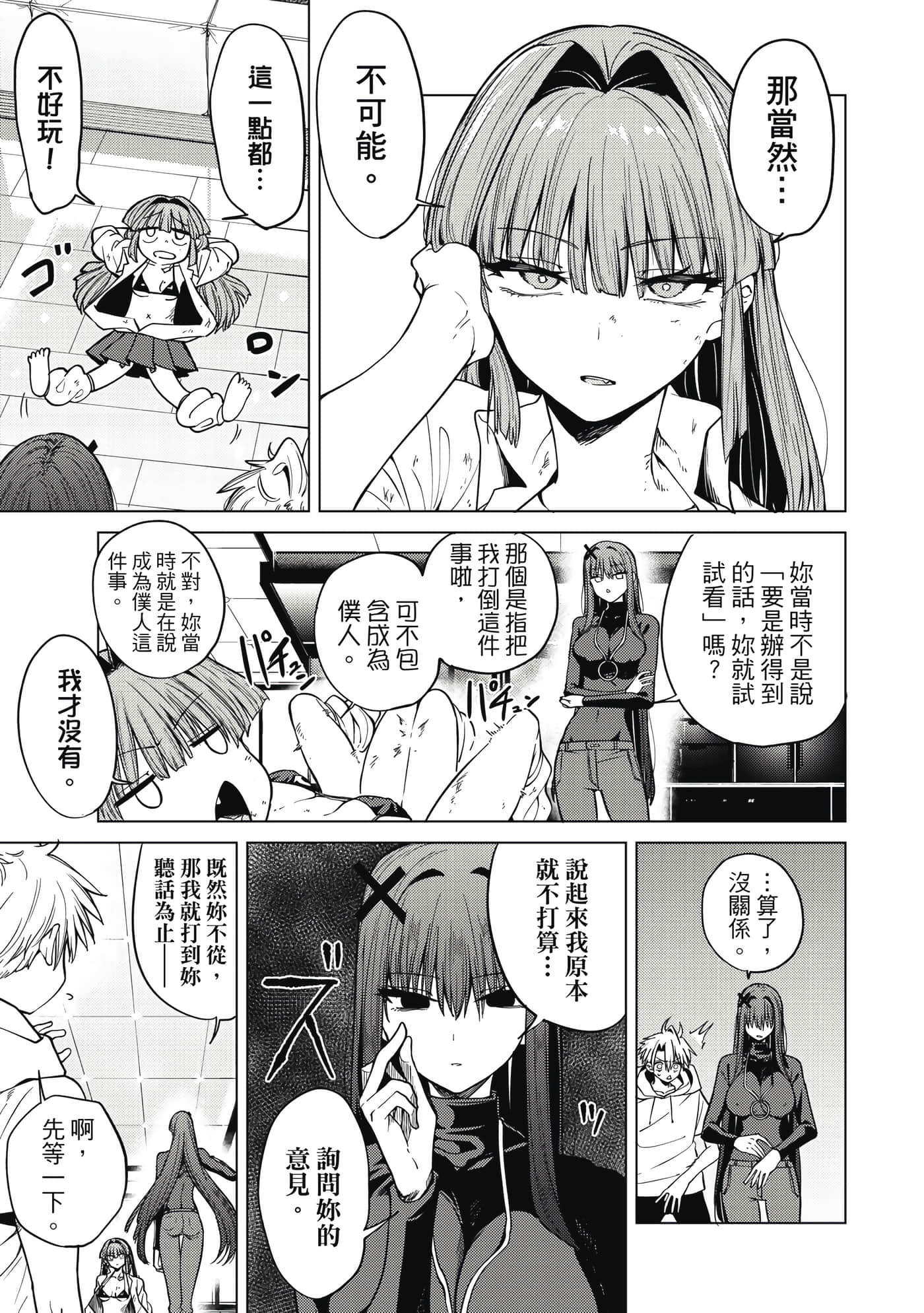 第 164 页