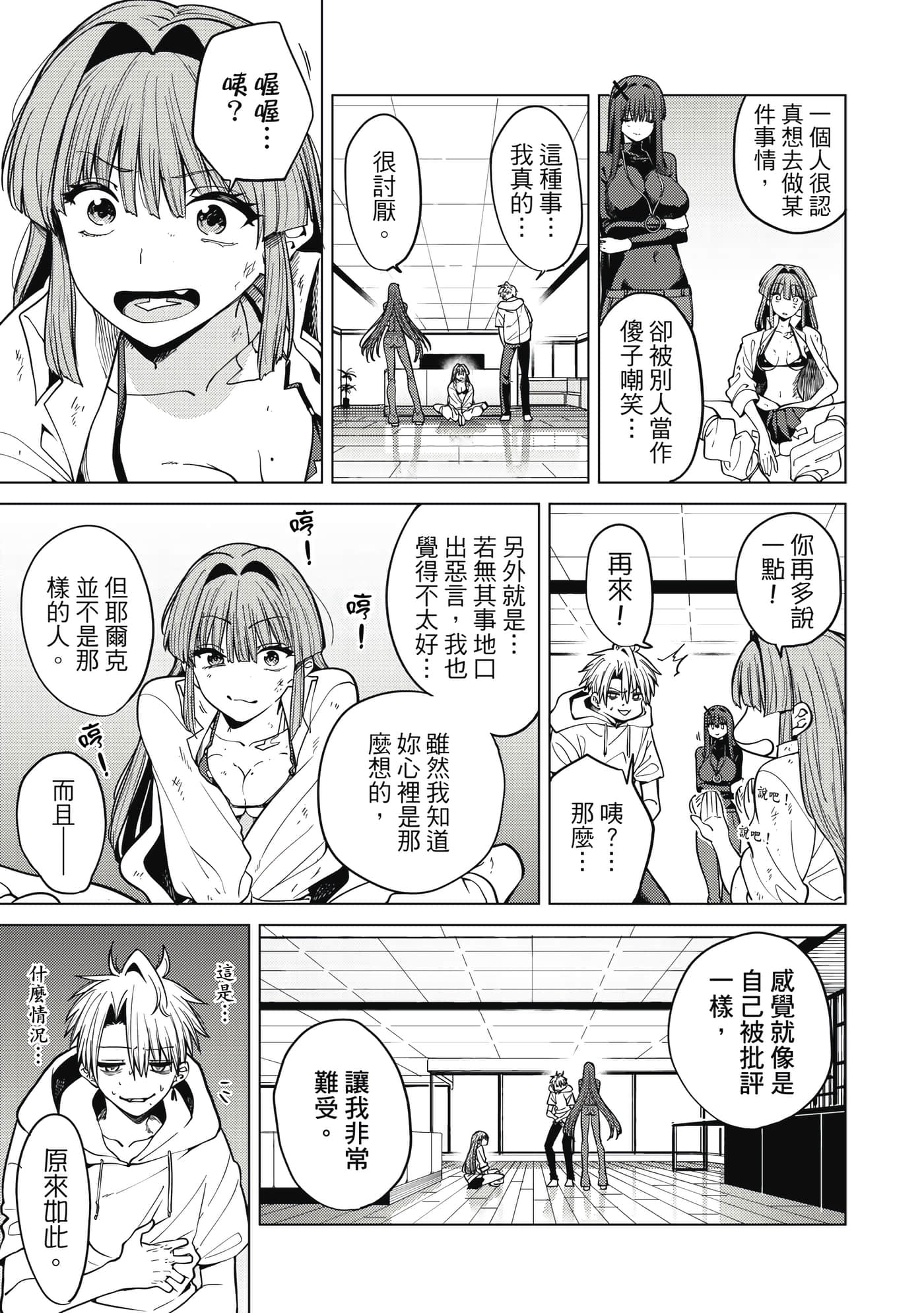 第 166 页