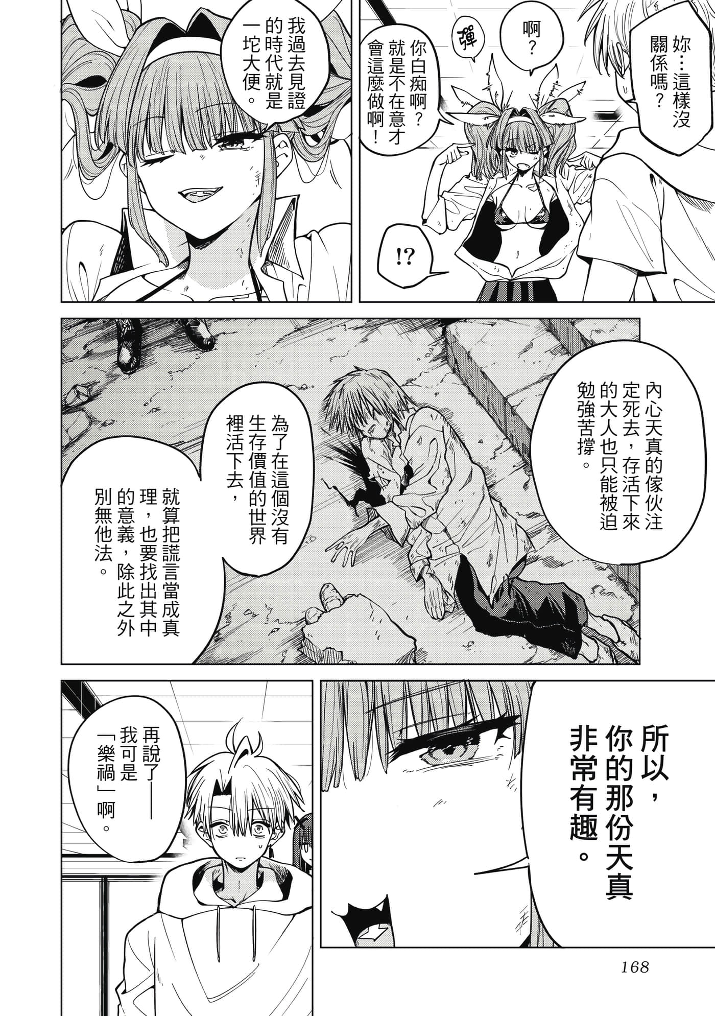 第 169 页