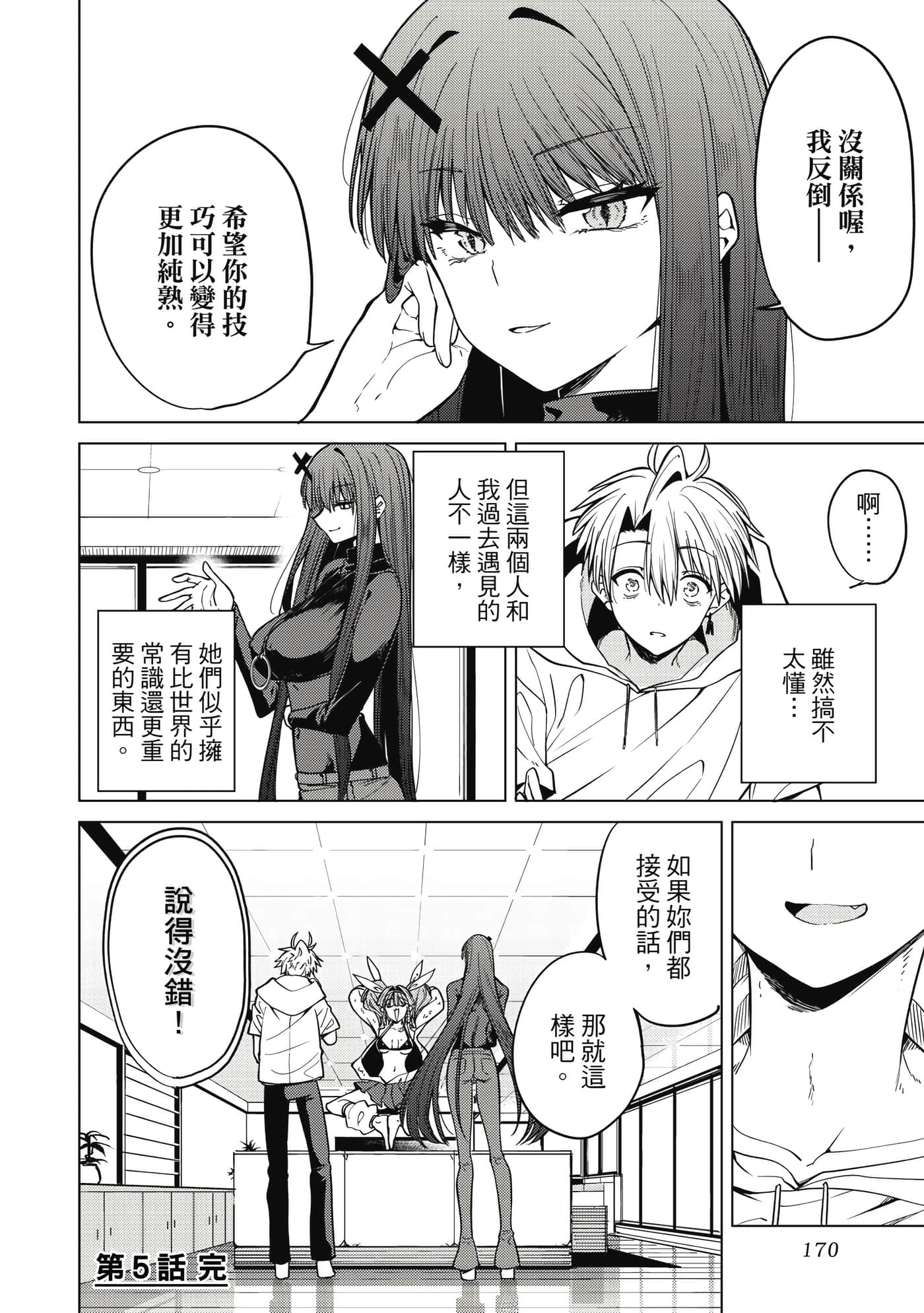 第 171 页