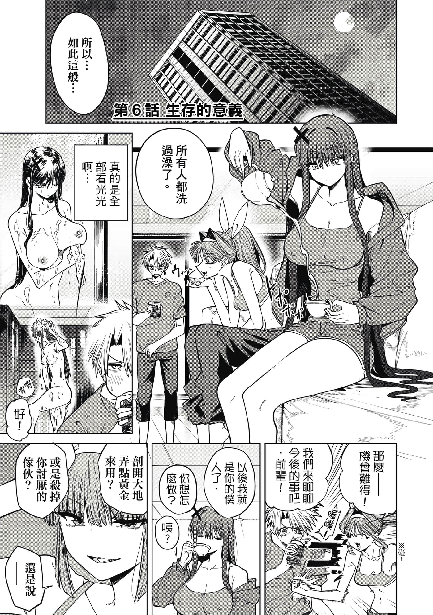 第 172 页