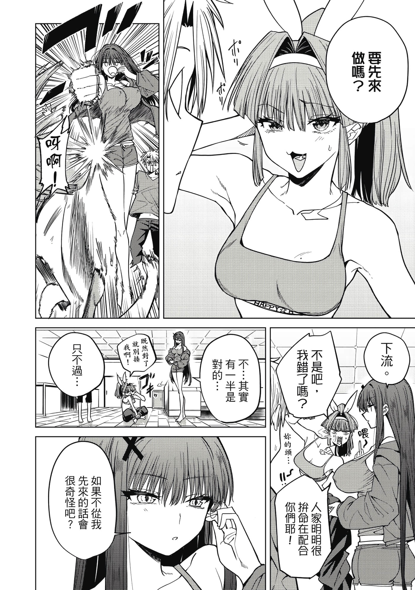 第 173 页