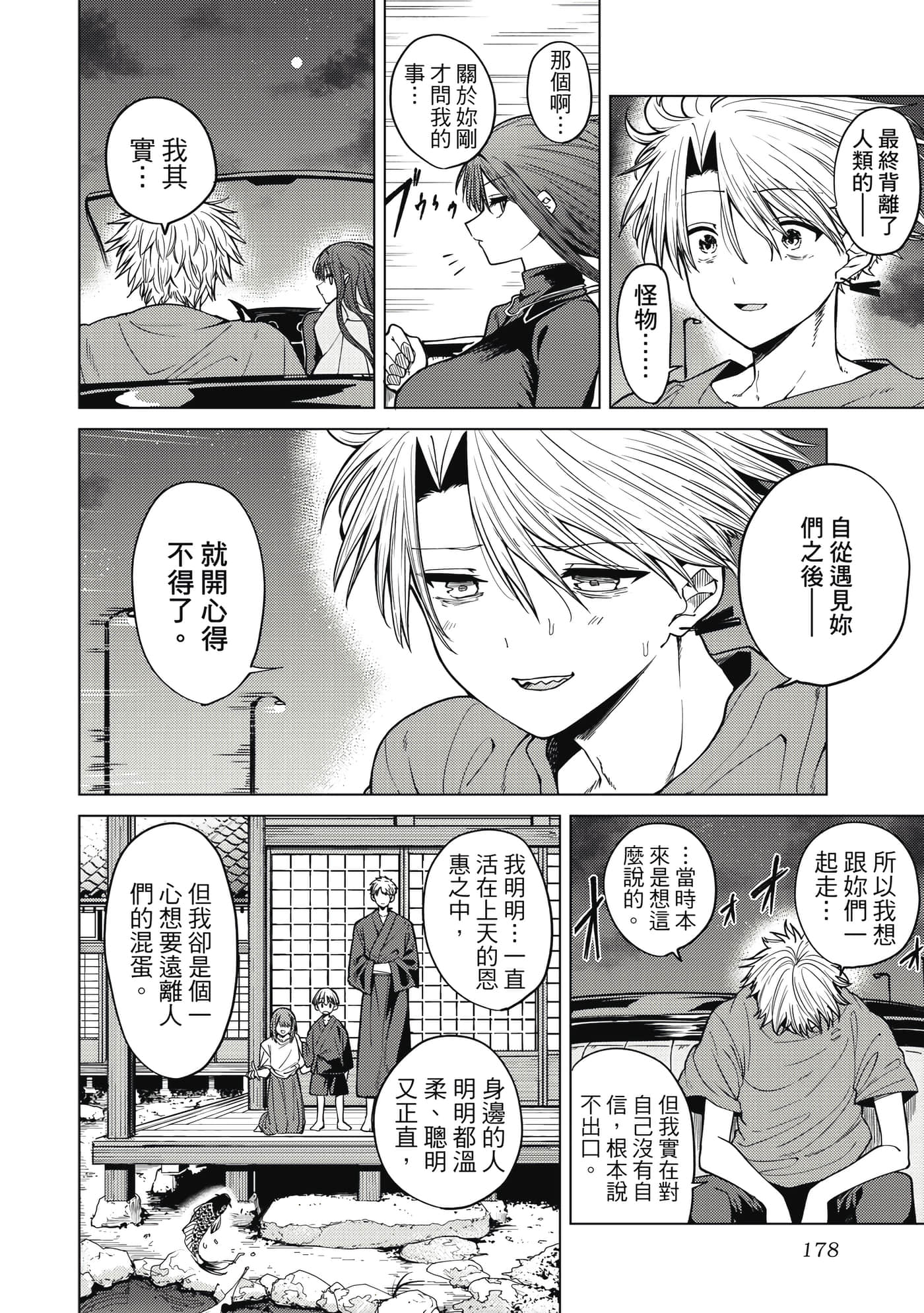 第 179 页