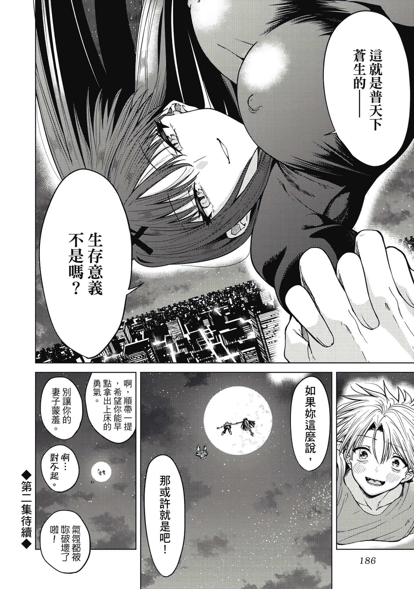 第 187 页