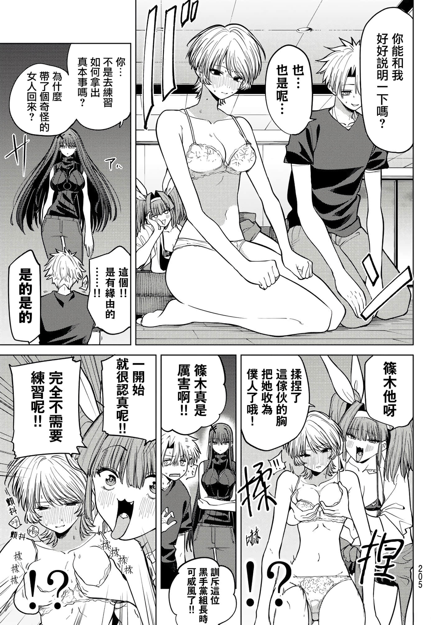 第 7 页