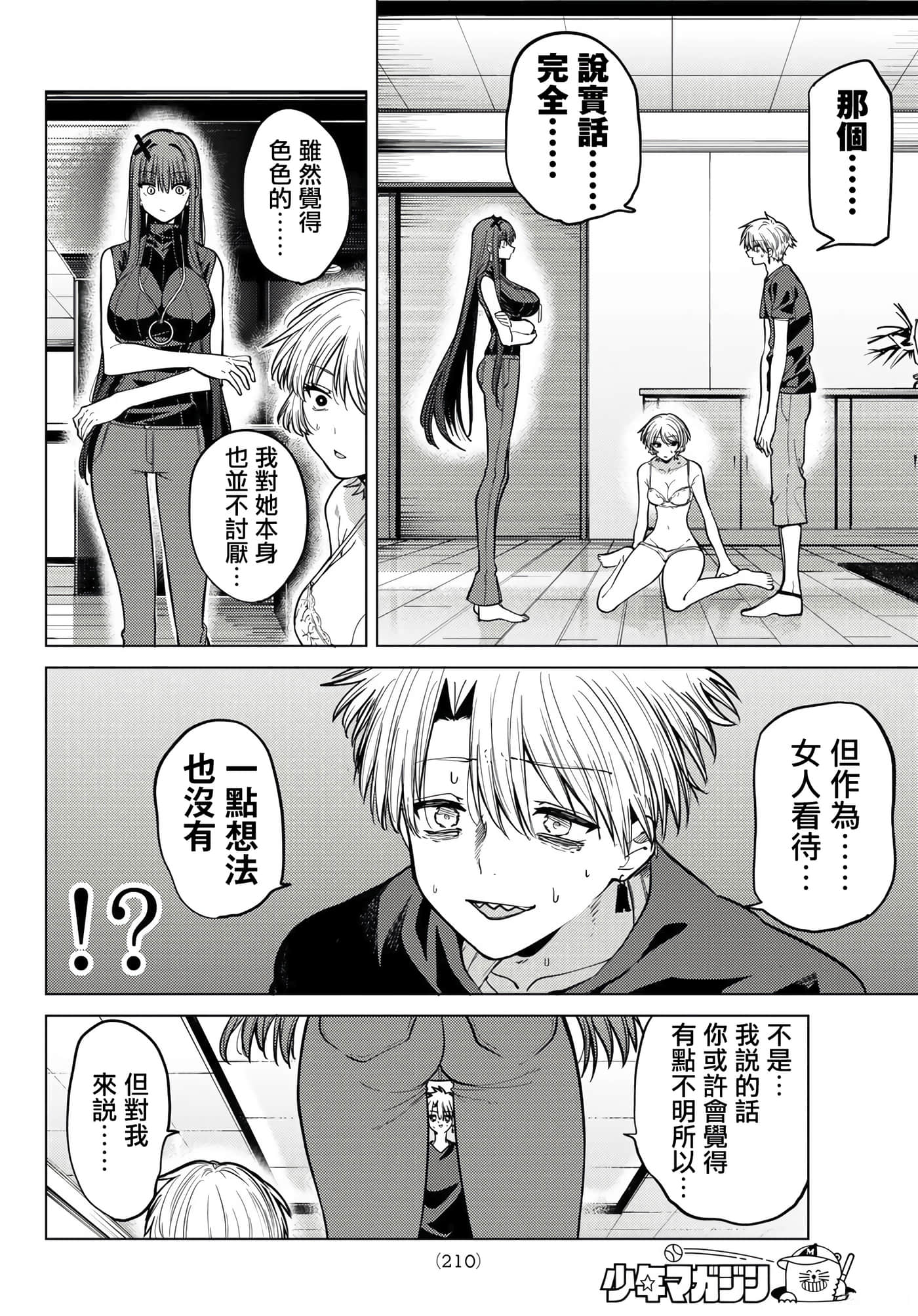第 12 页
