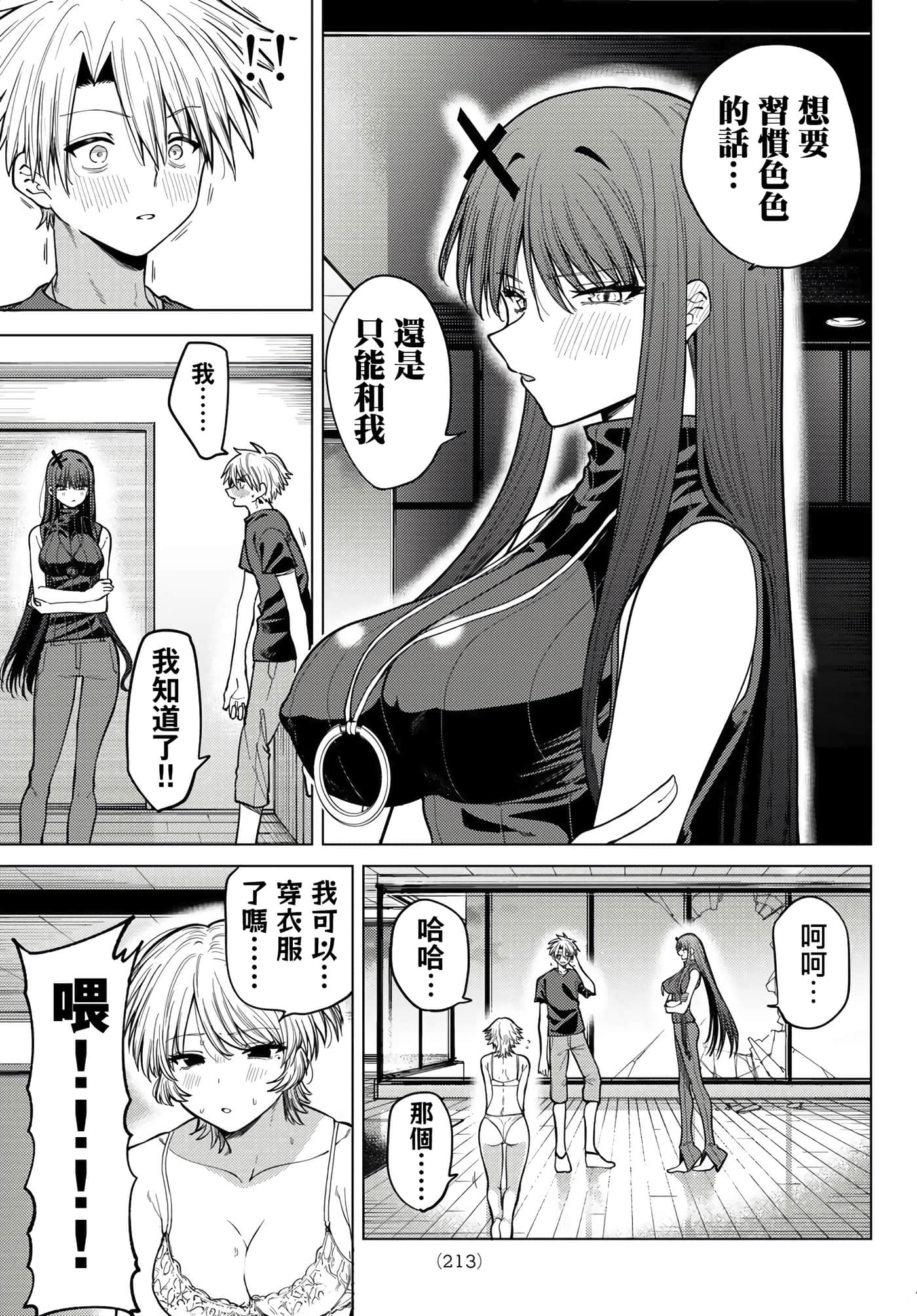 第 15 页
