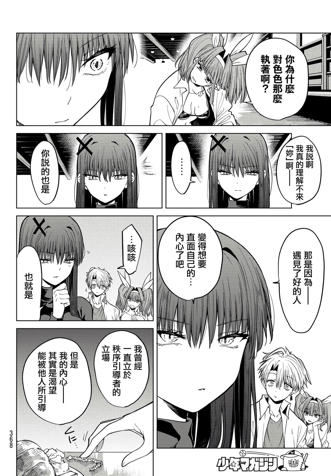 第 12 页