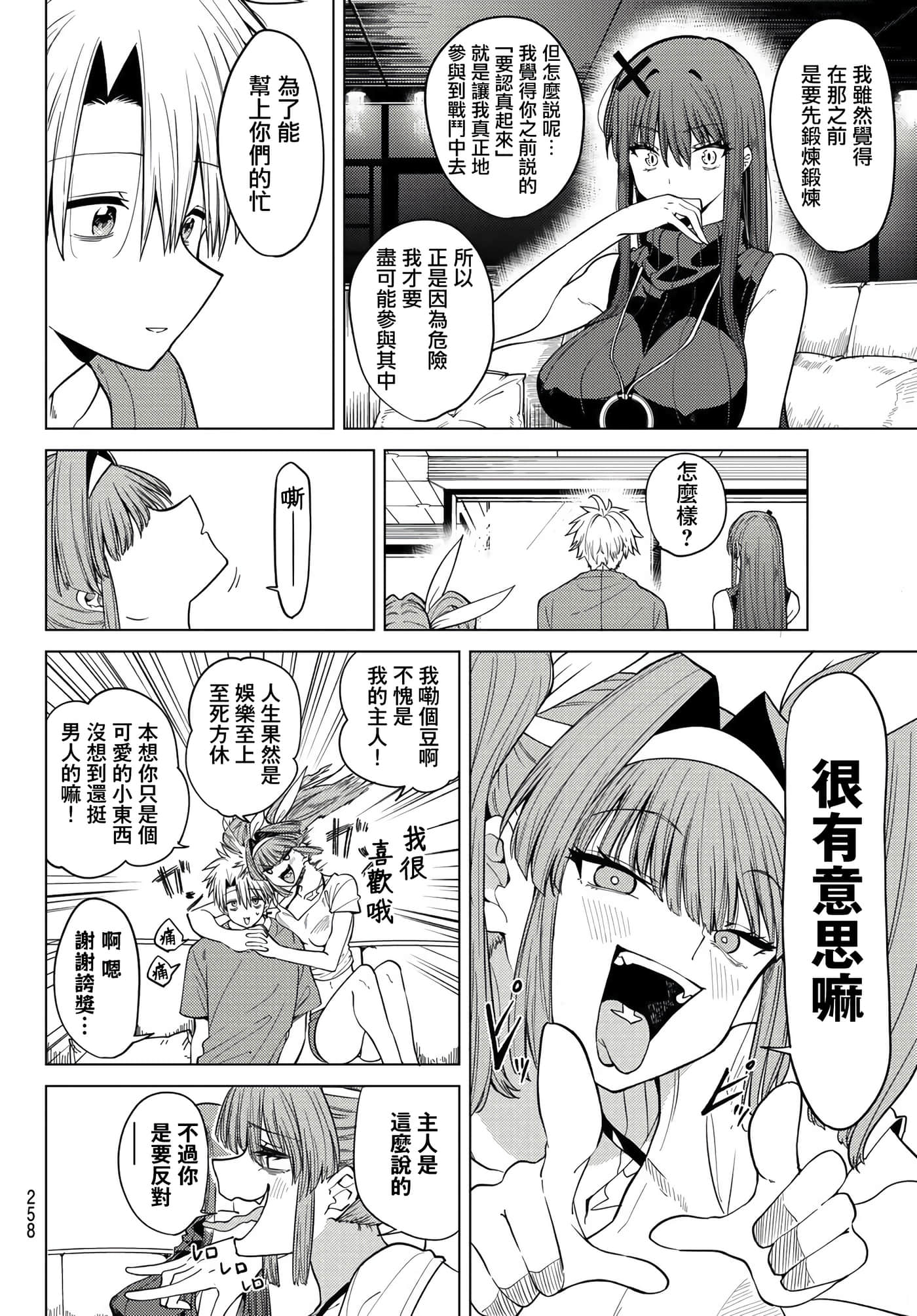 第 8 页