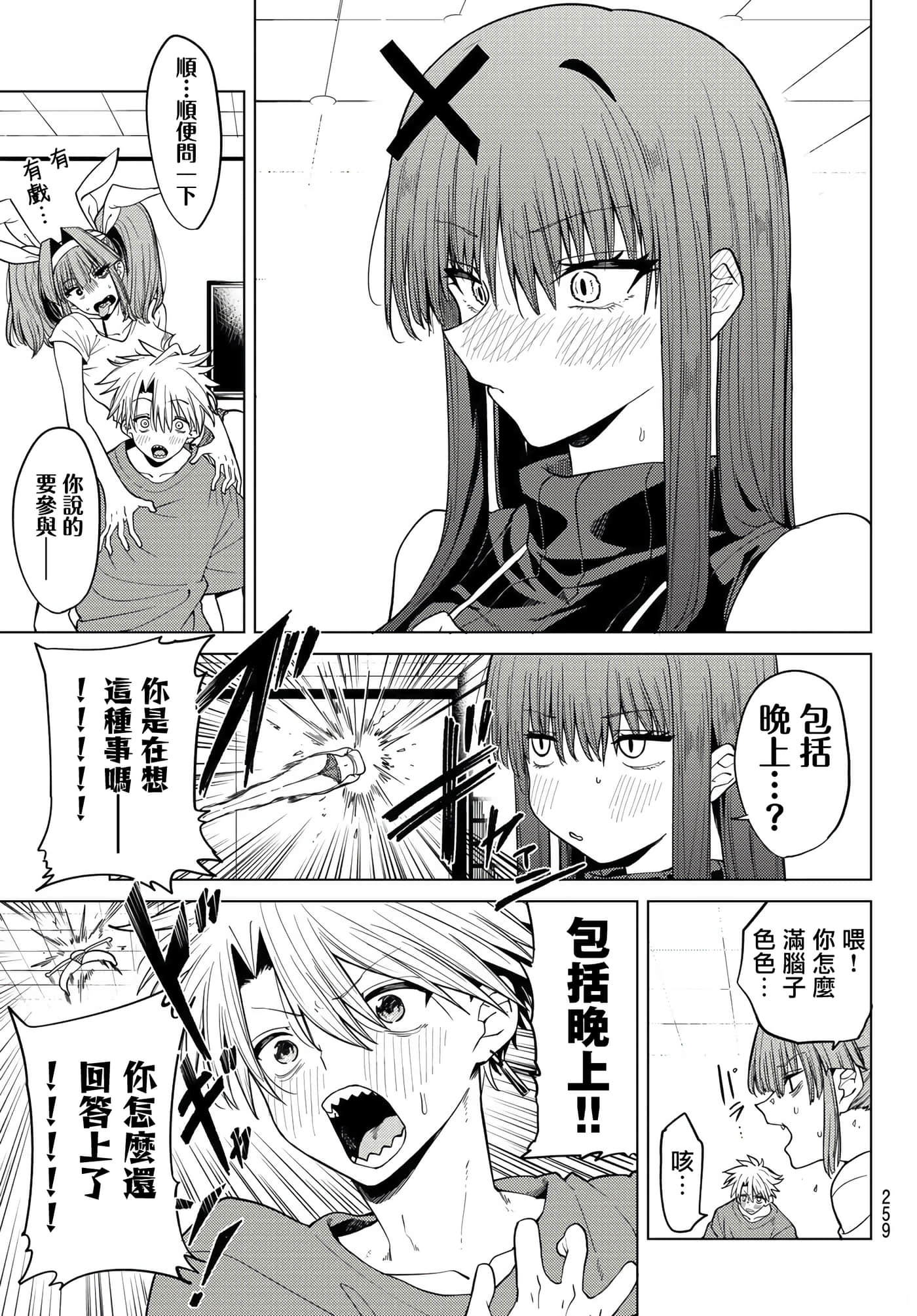 第 9 页