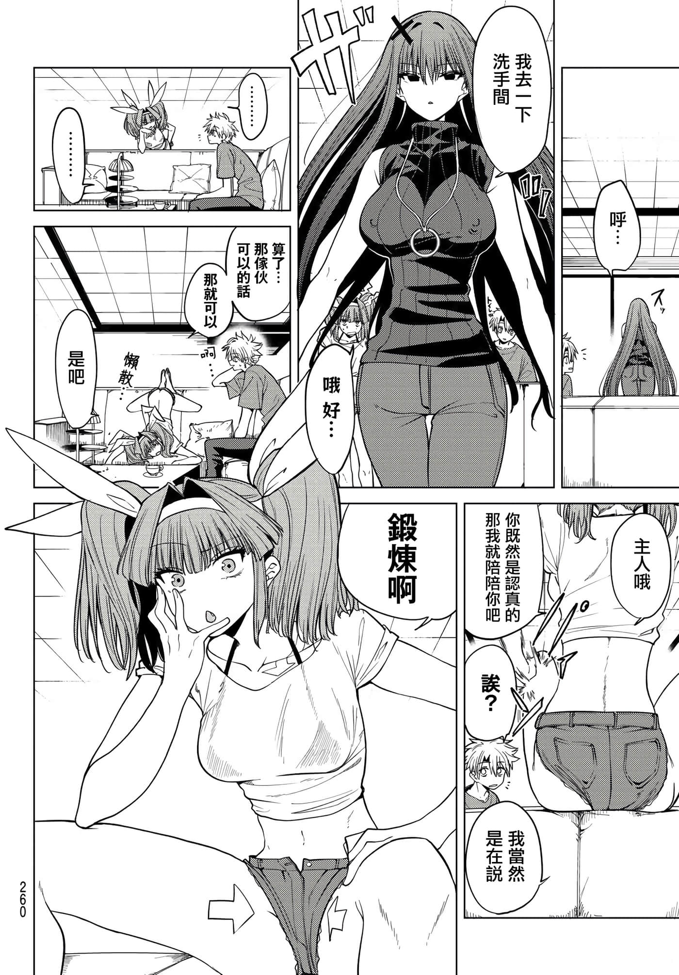 第 10 页