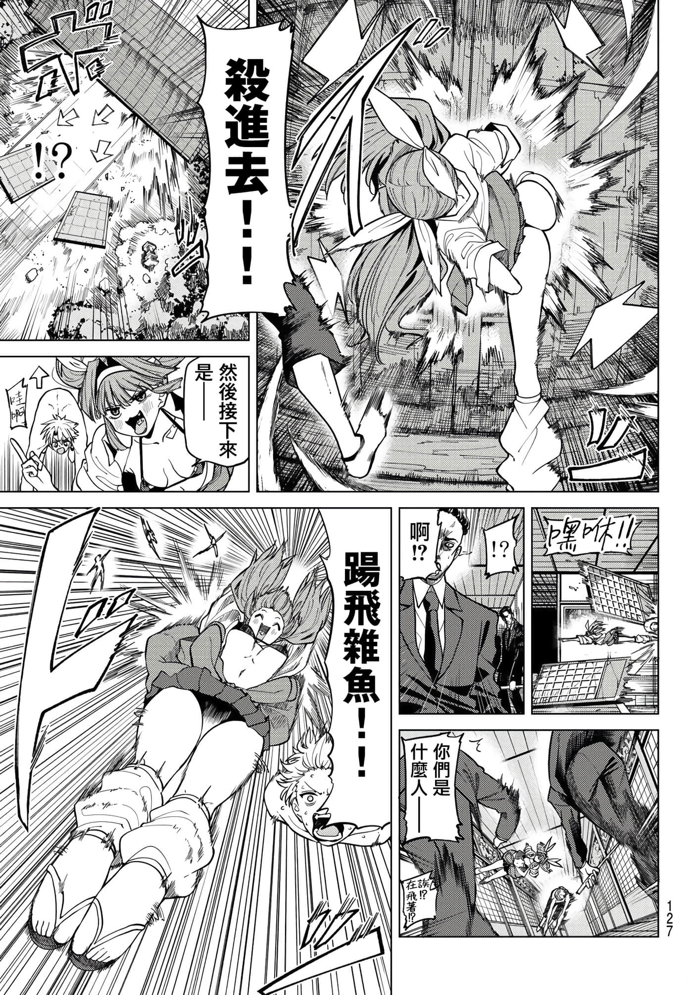 第 7 页