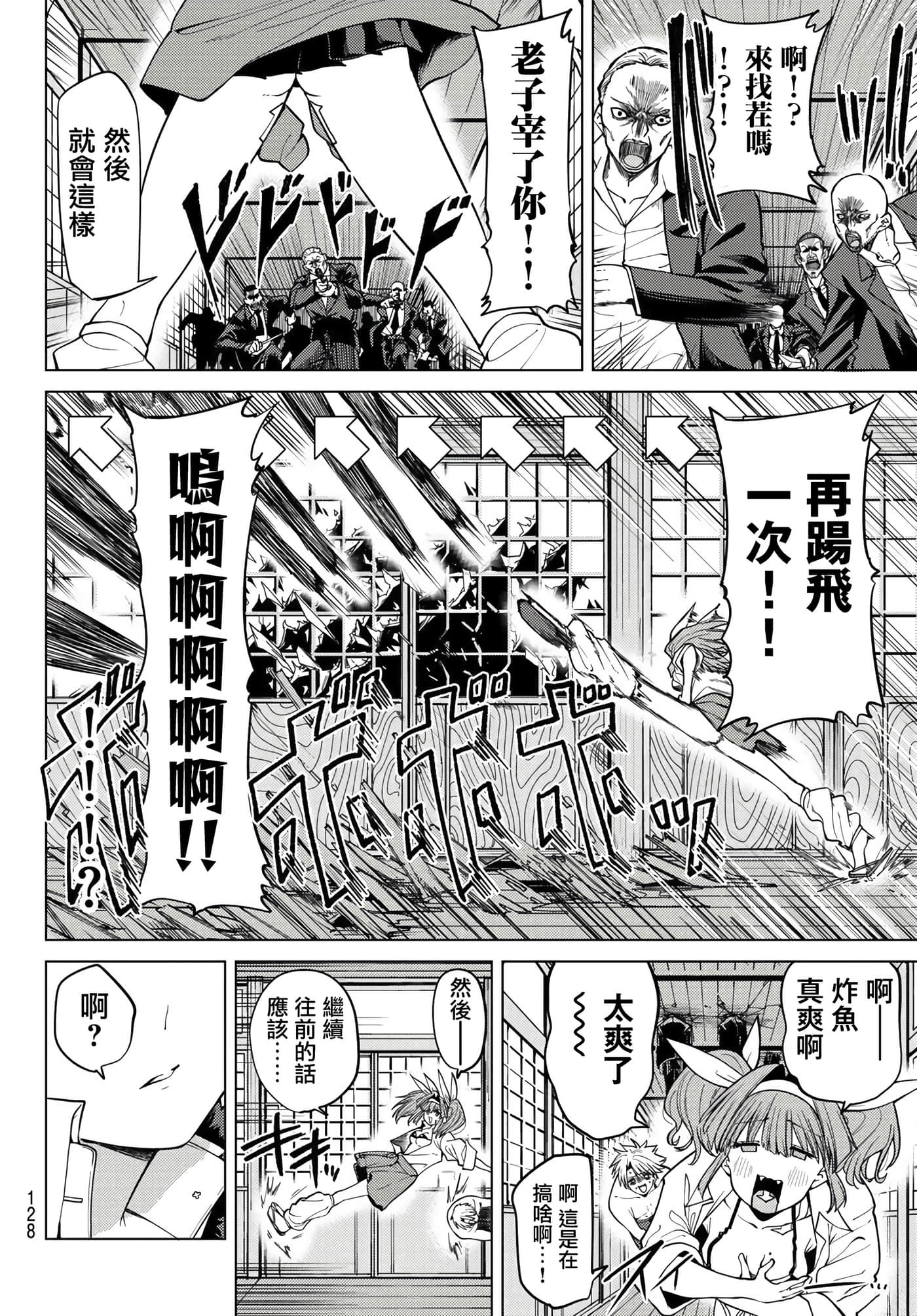 第 8 页