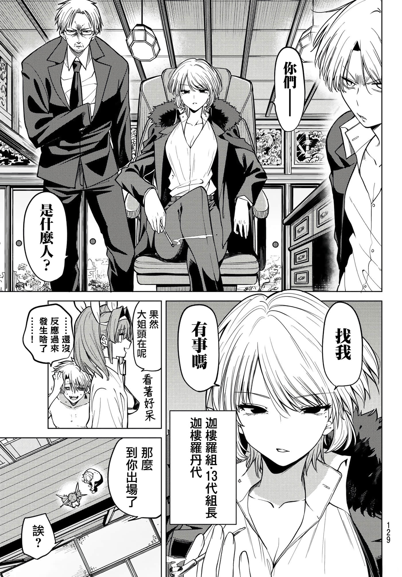 第 9 页