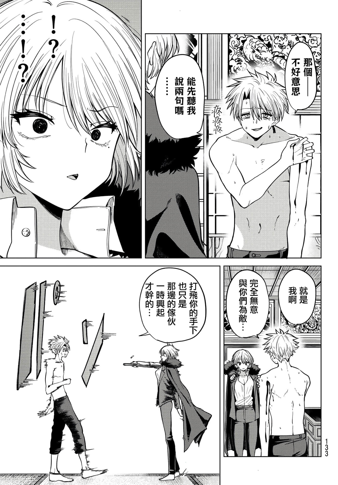 第 13 页