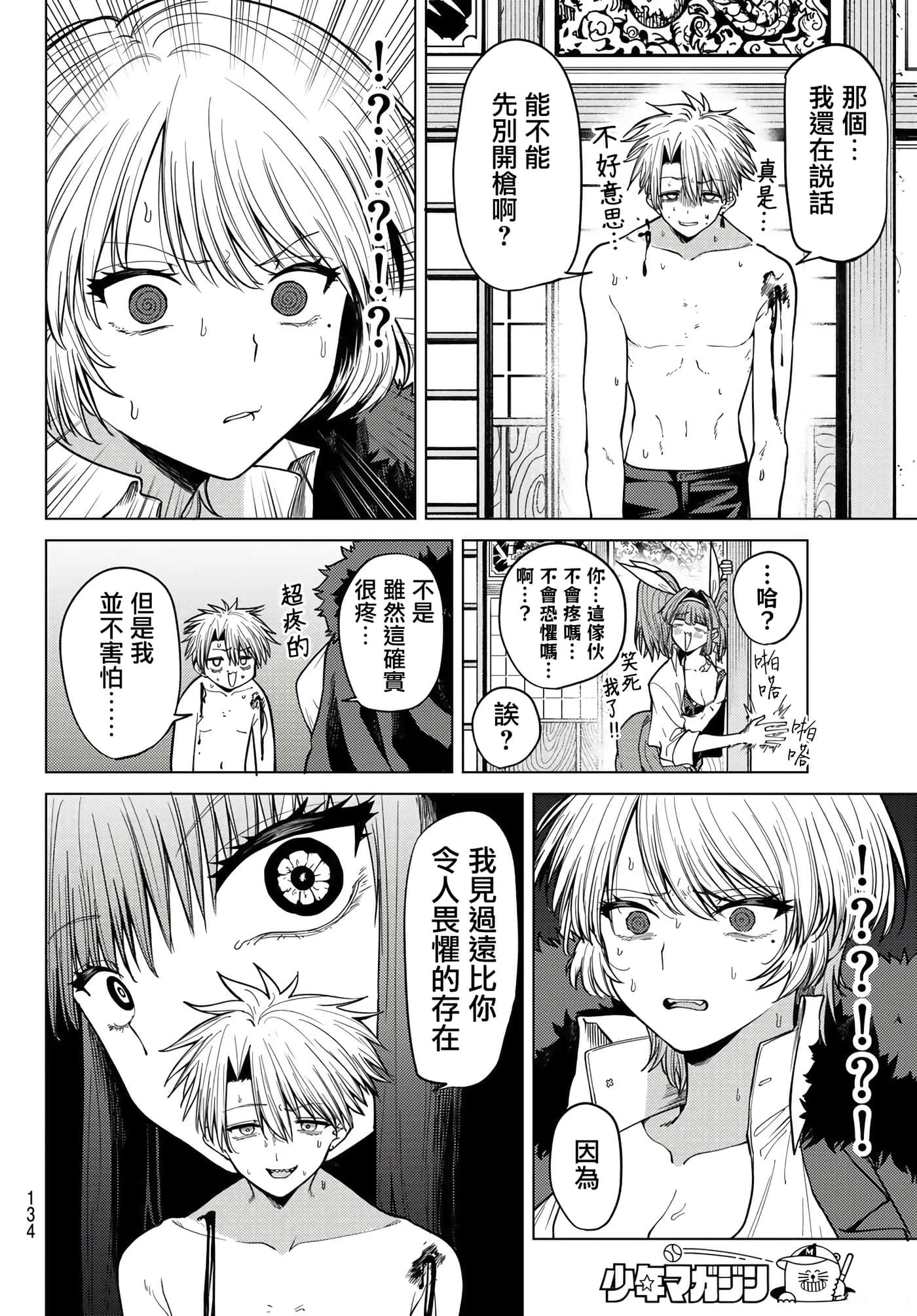 第 14 页