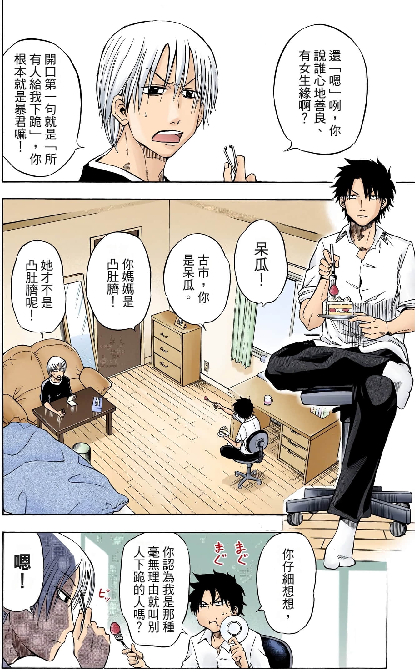 Page 8