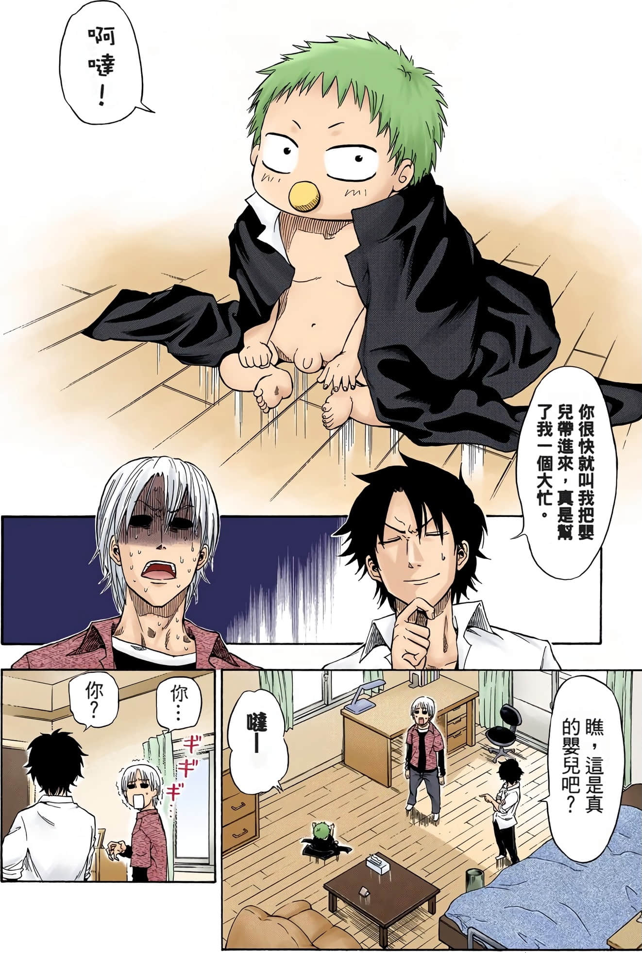 Page 14