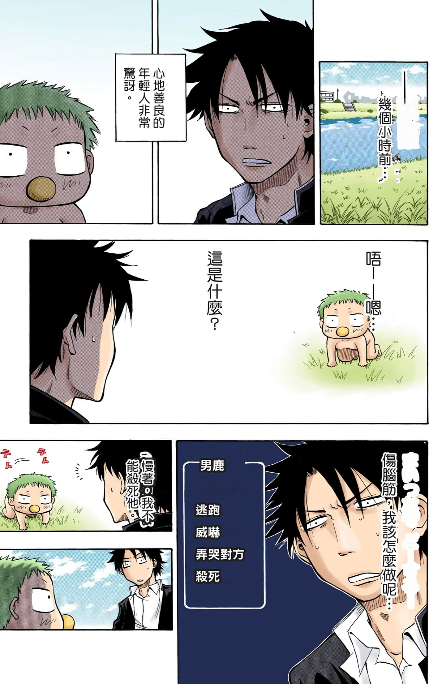 Page 17