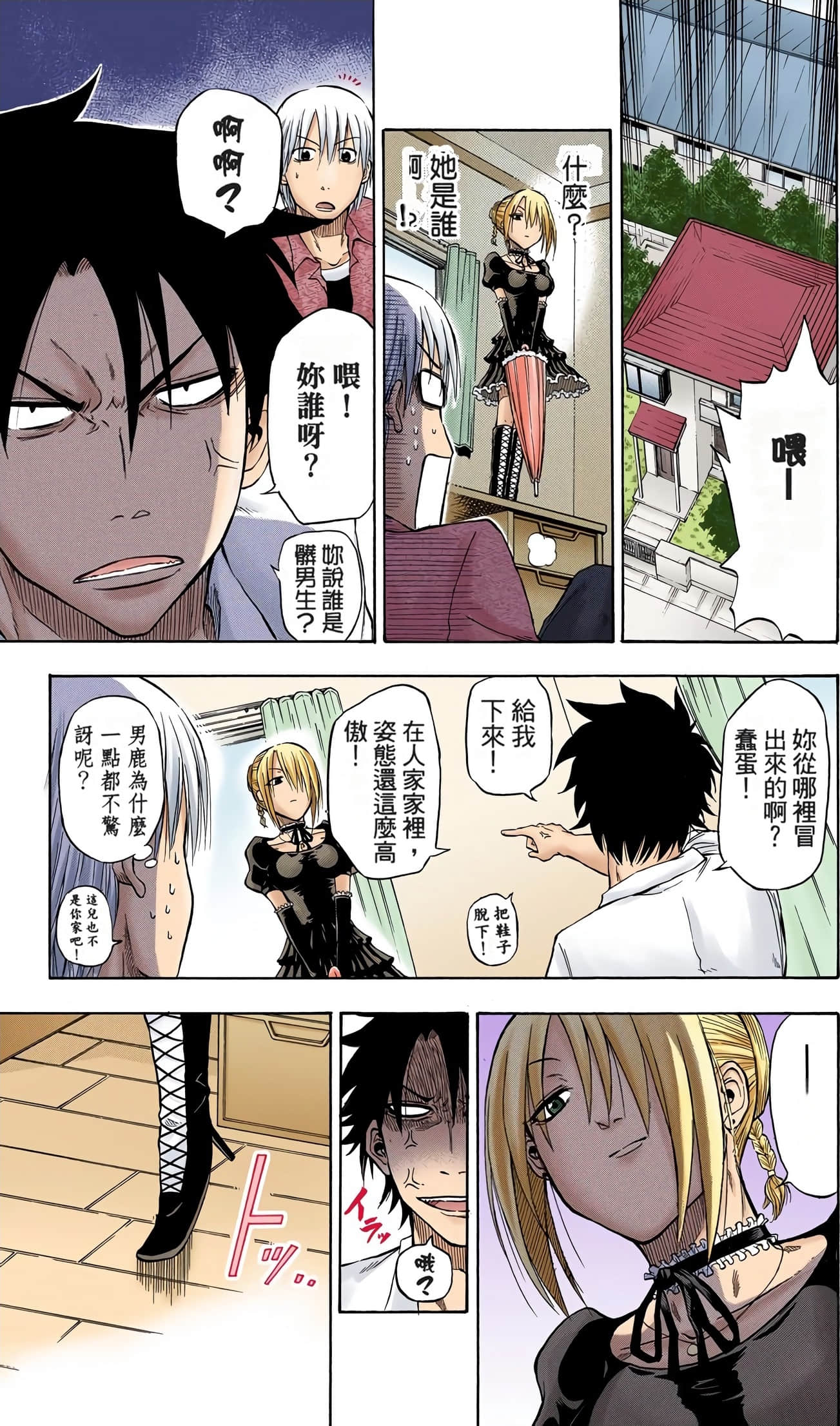 Page 23