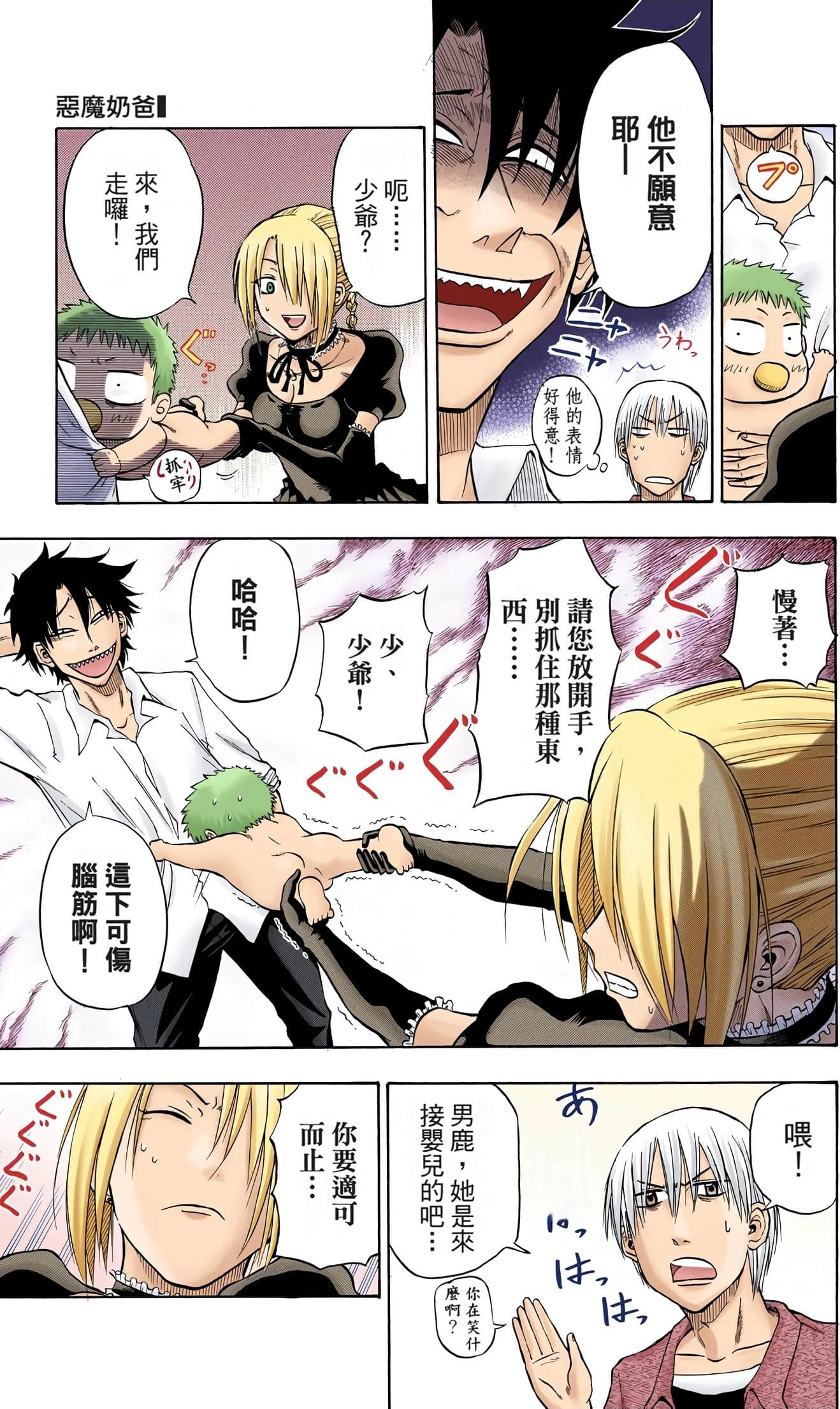 Page 25
